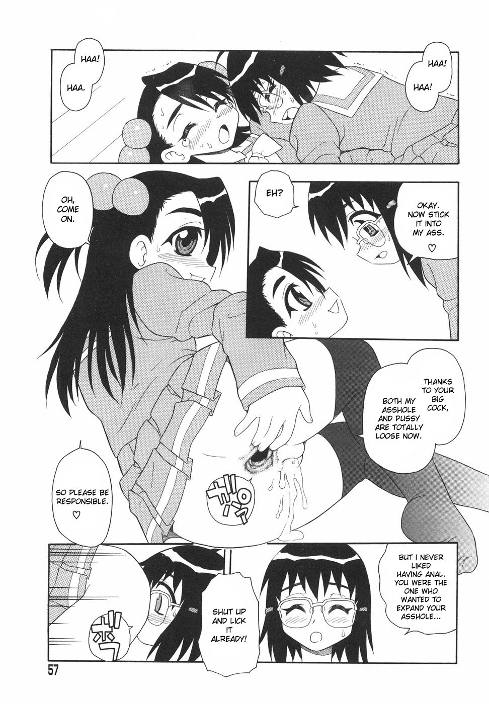 Anadori Gataki Bokura