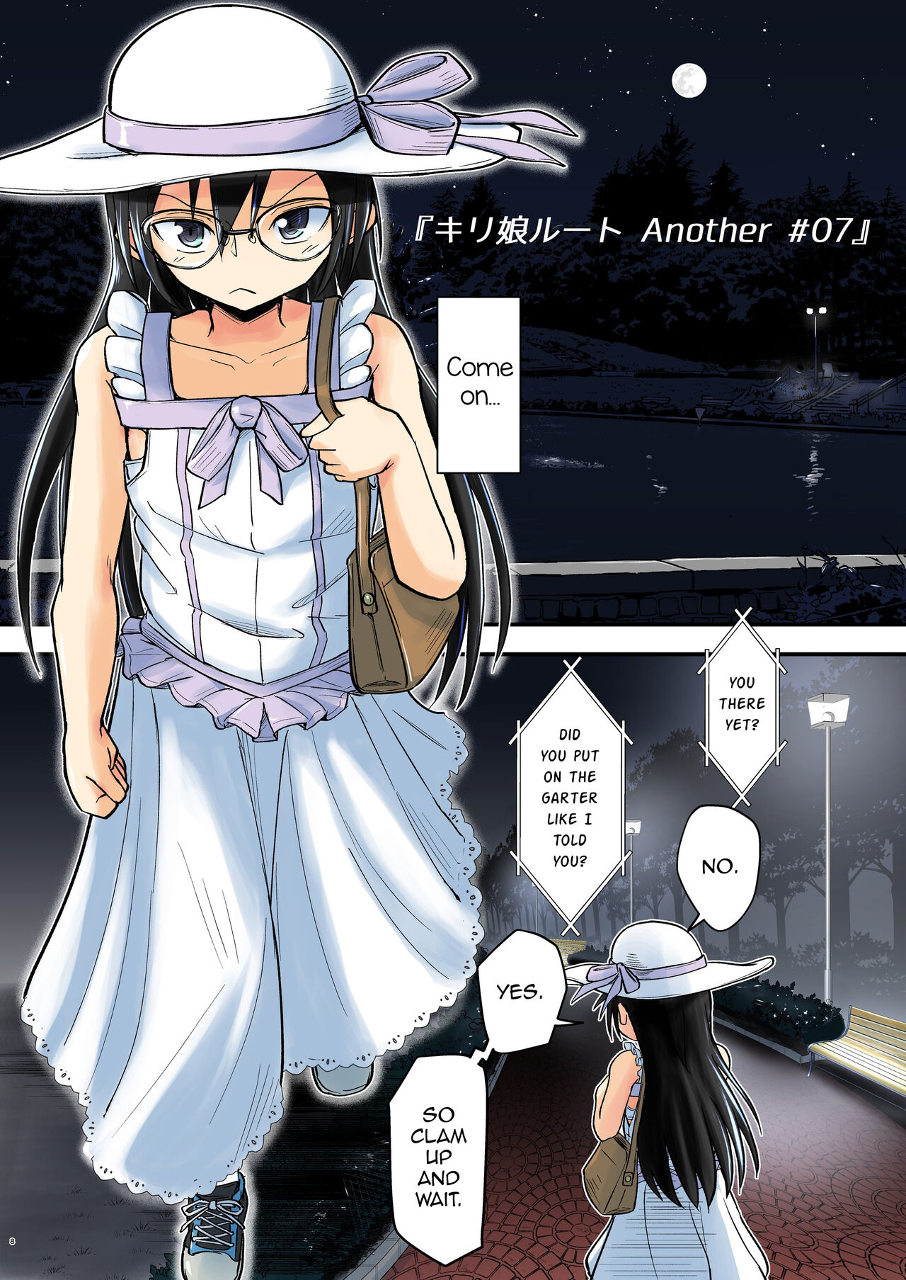 Kiriko Route Another #07 ~Yagai Josou SAO Kouen Rape Hen~