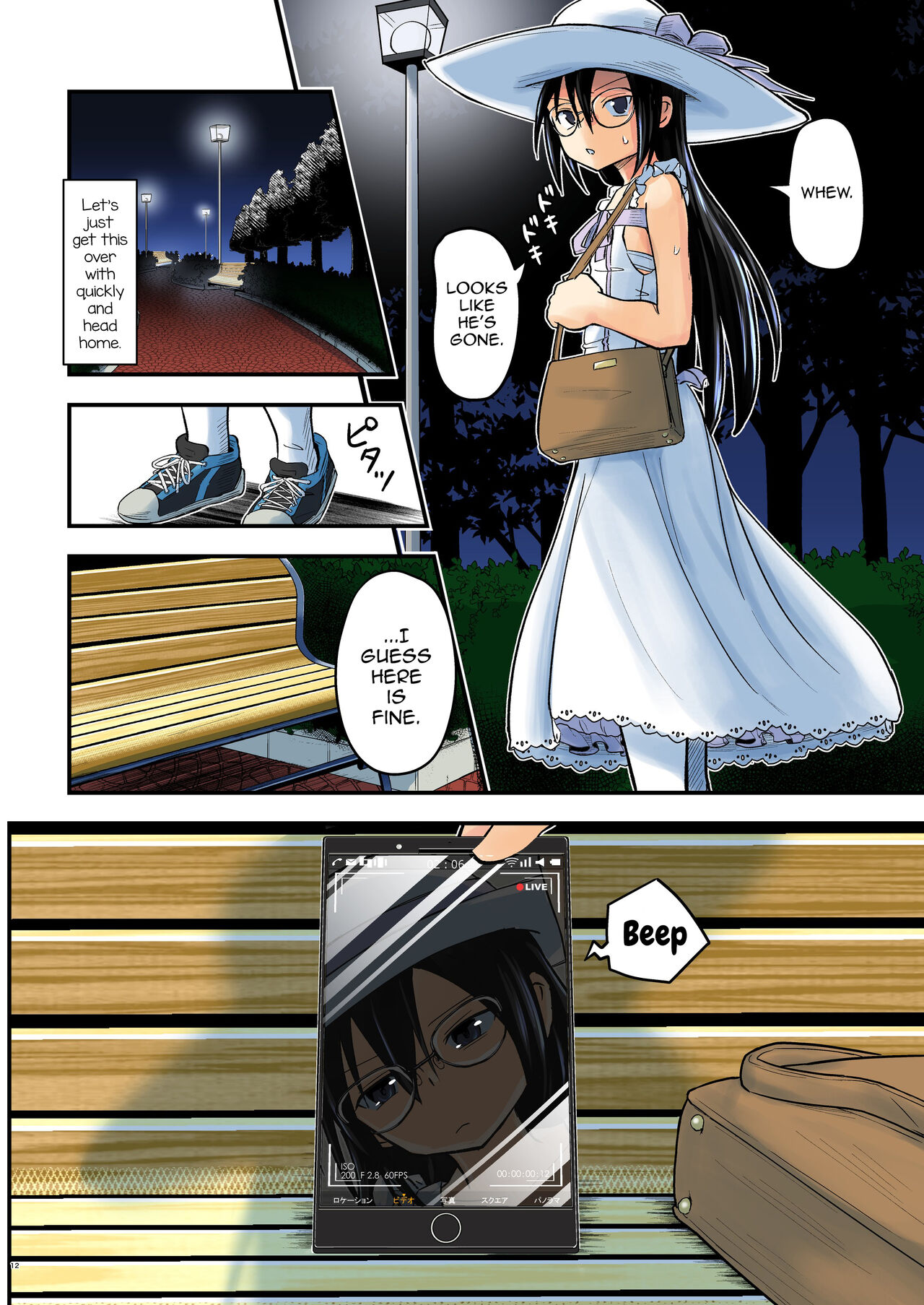 Kiriko Route Another #07 ~Yagai Josou SAO Kouen Rape Hen~