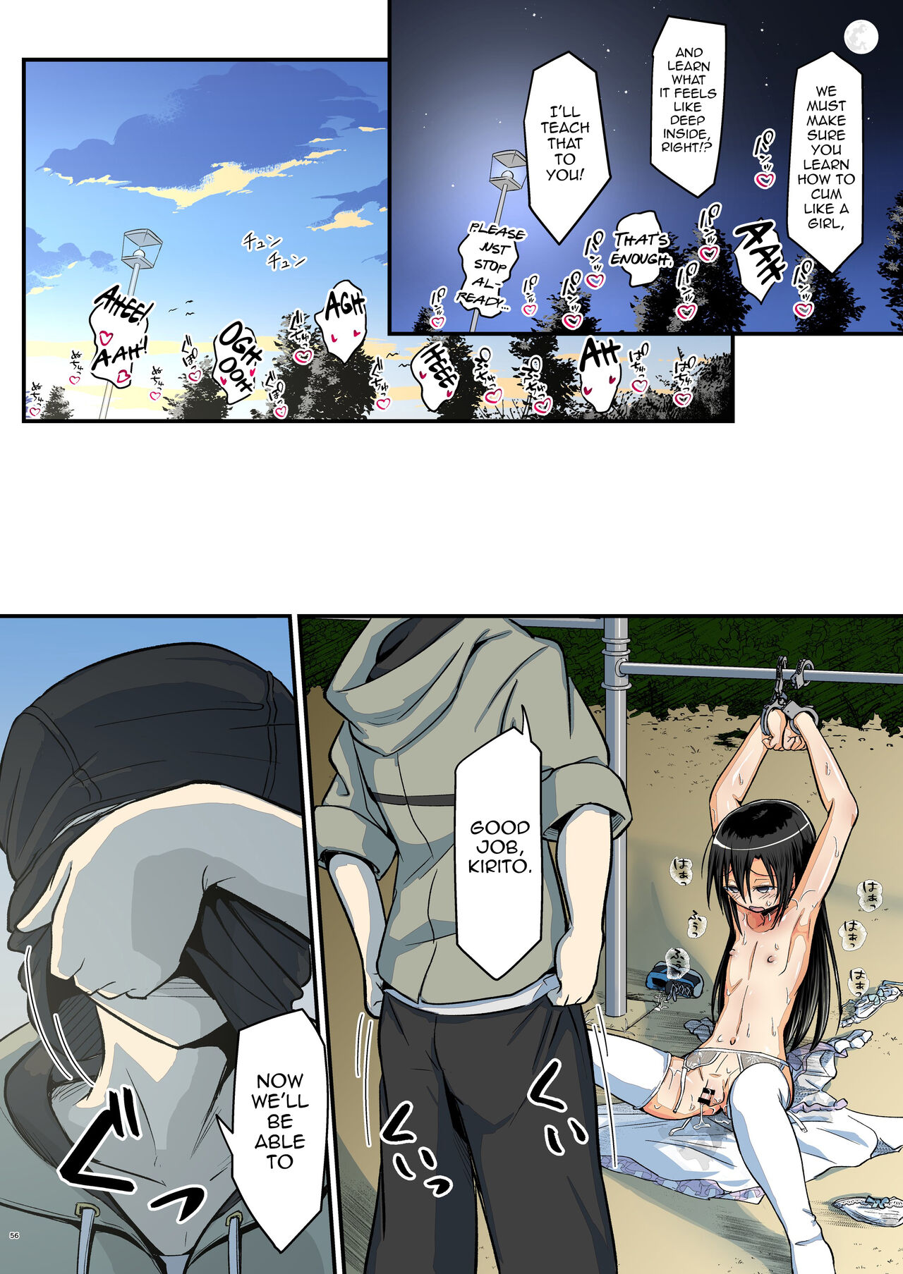 Kiriko Route Another #07 ~Yagai Josou SAO Kouen Rape Hen~