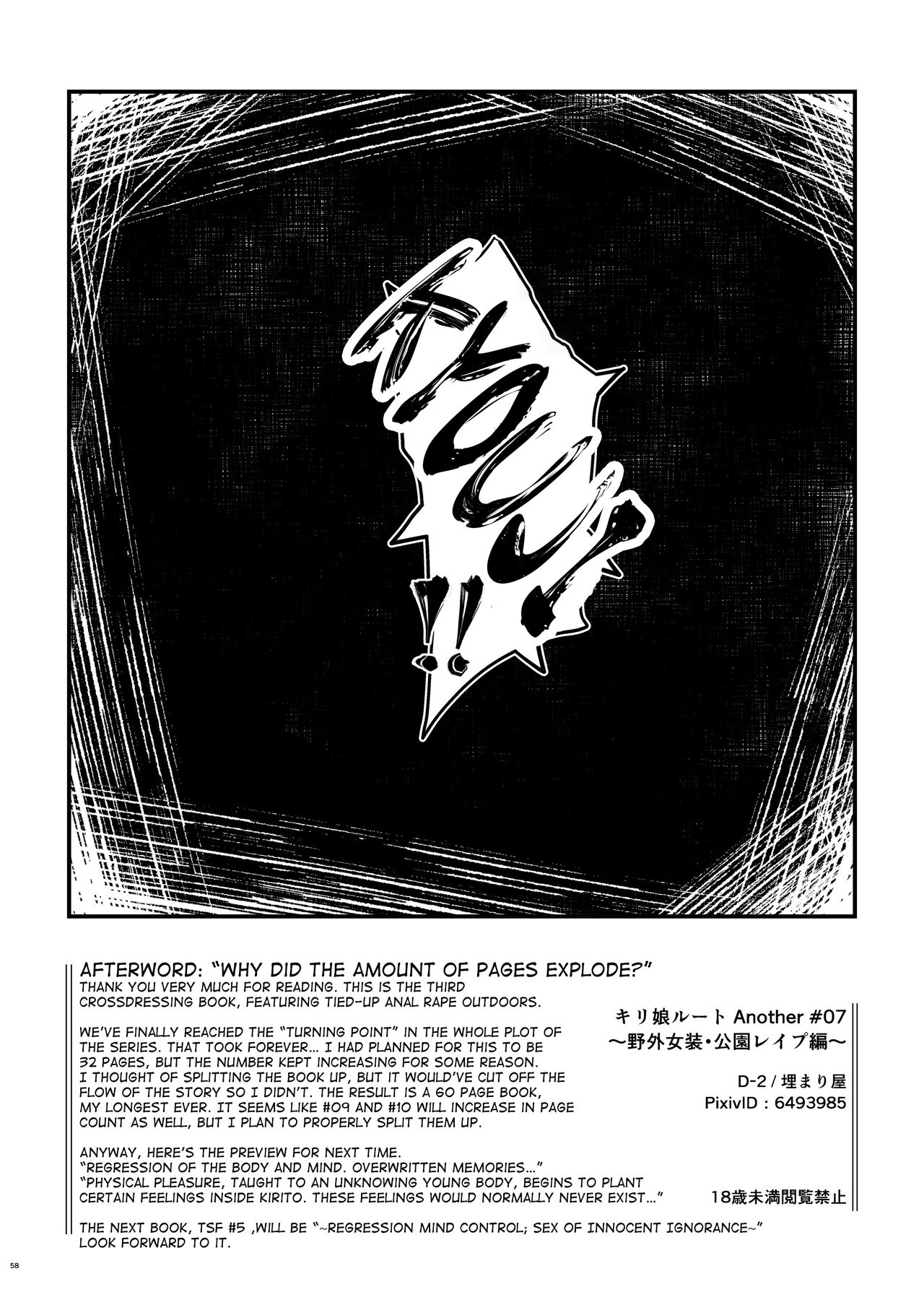 Kiriko Route Another #07 ~Yagai Josou SAO Kouen Rape Hen~