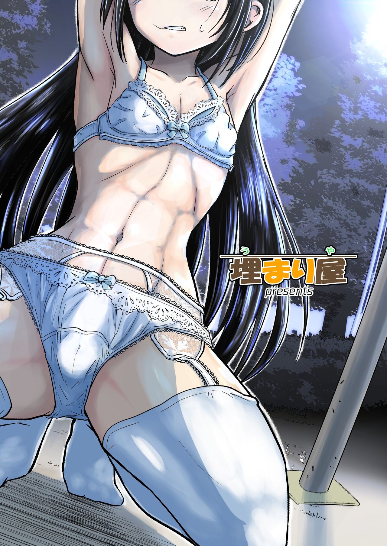 Kiriko Route Another #07 ~Yagai Josou SAO Kouen Rape Hen~