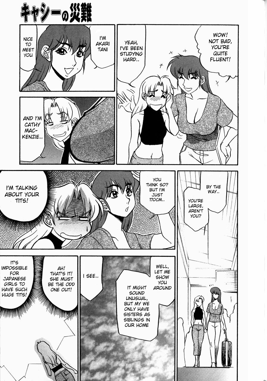 Kyonyuu Inran Choukyou ~Cathy no Sainan~ Ch. 1