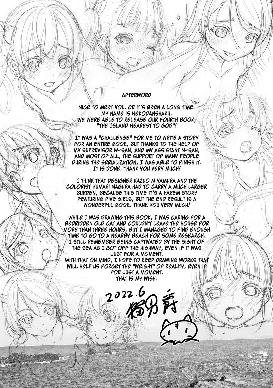 Kamisama ni Ichiban Chikai Shima