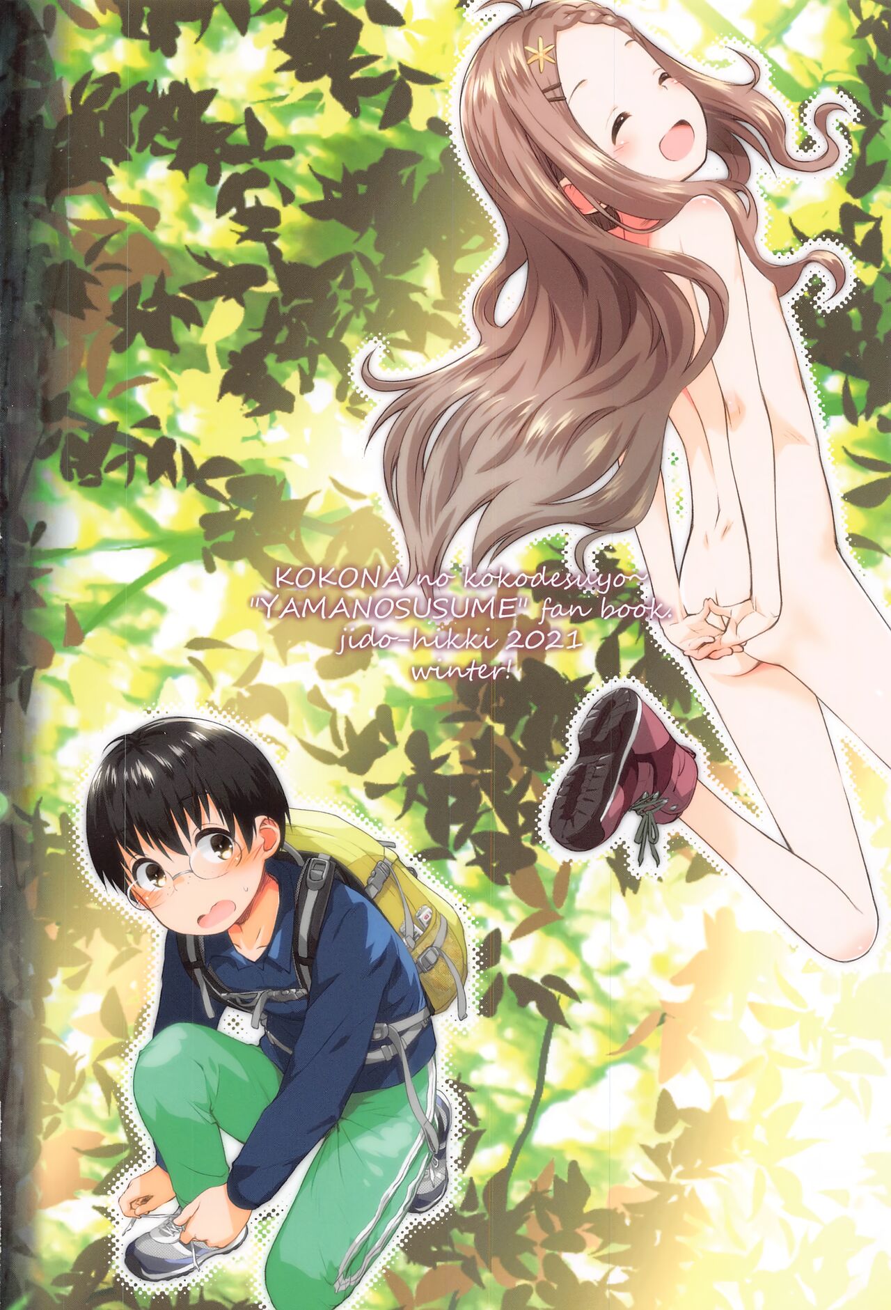 Kokona no Koko Desuyo~