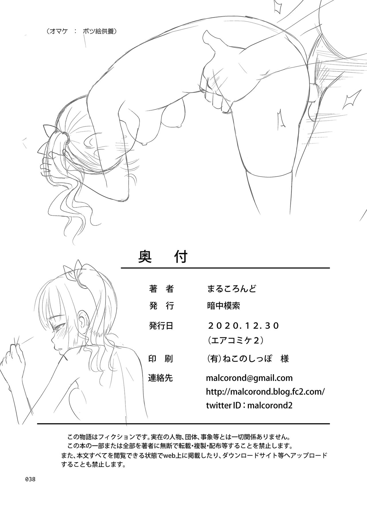 Seishidouin no Oshigoto