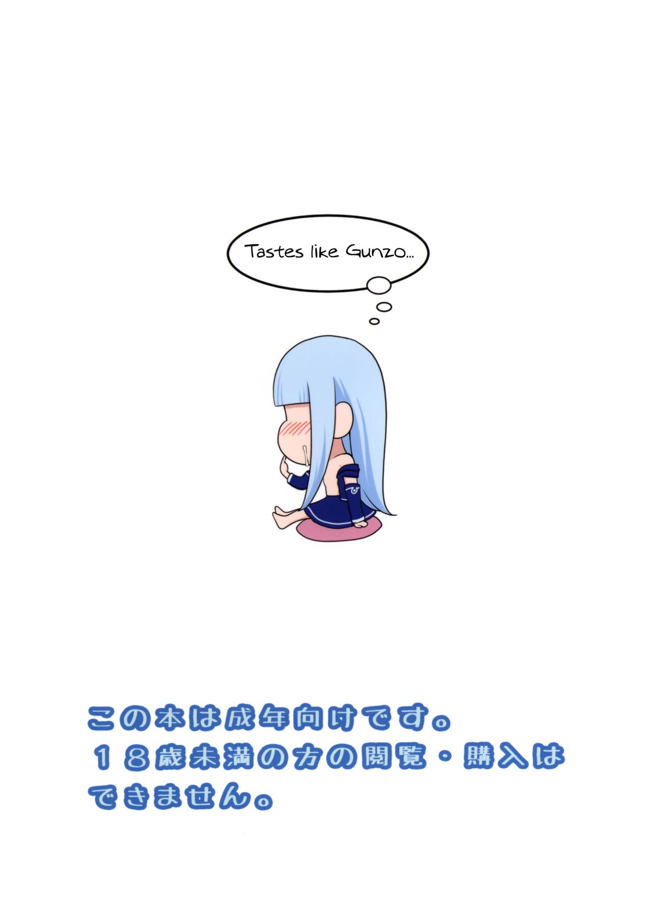 Iona no Usuusu na Ehon