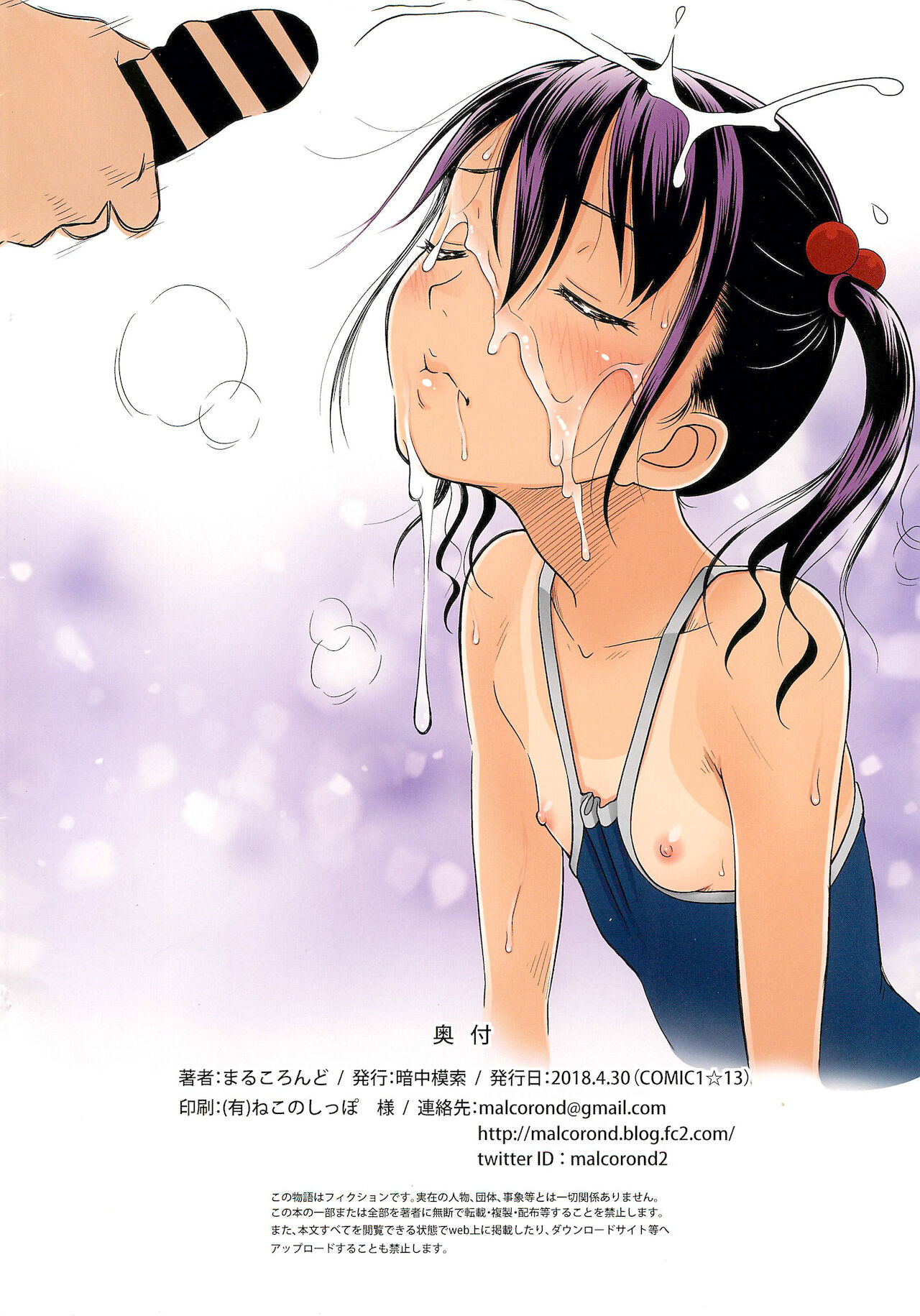 Yorozu na Shoujo no Rakugaki-bon 2 Full Color-ban