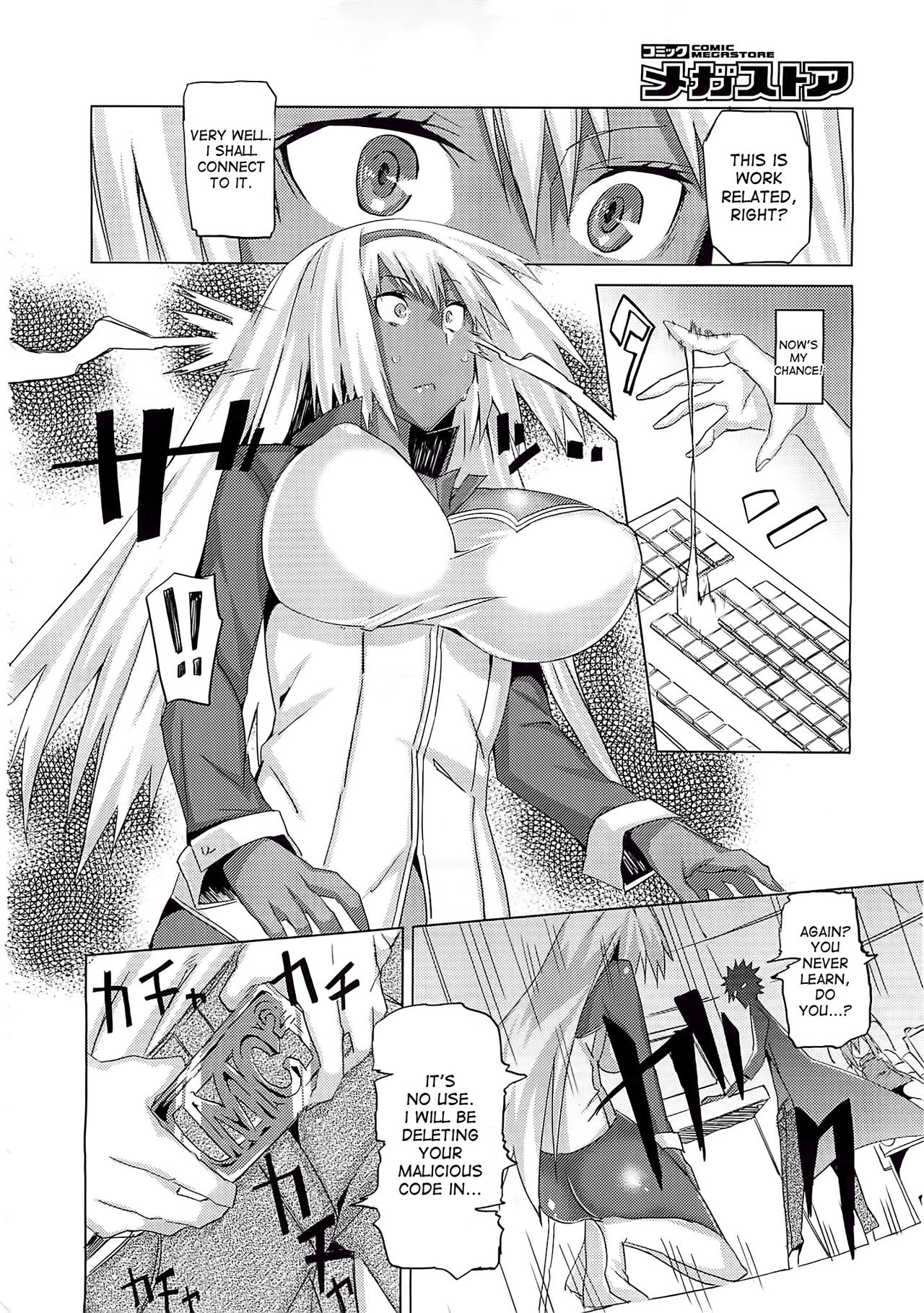 Hakase ga Ijoude Yokujou