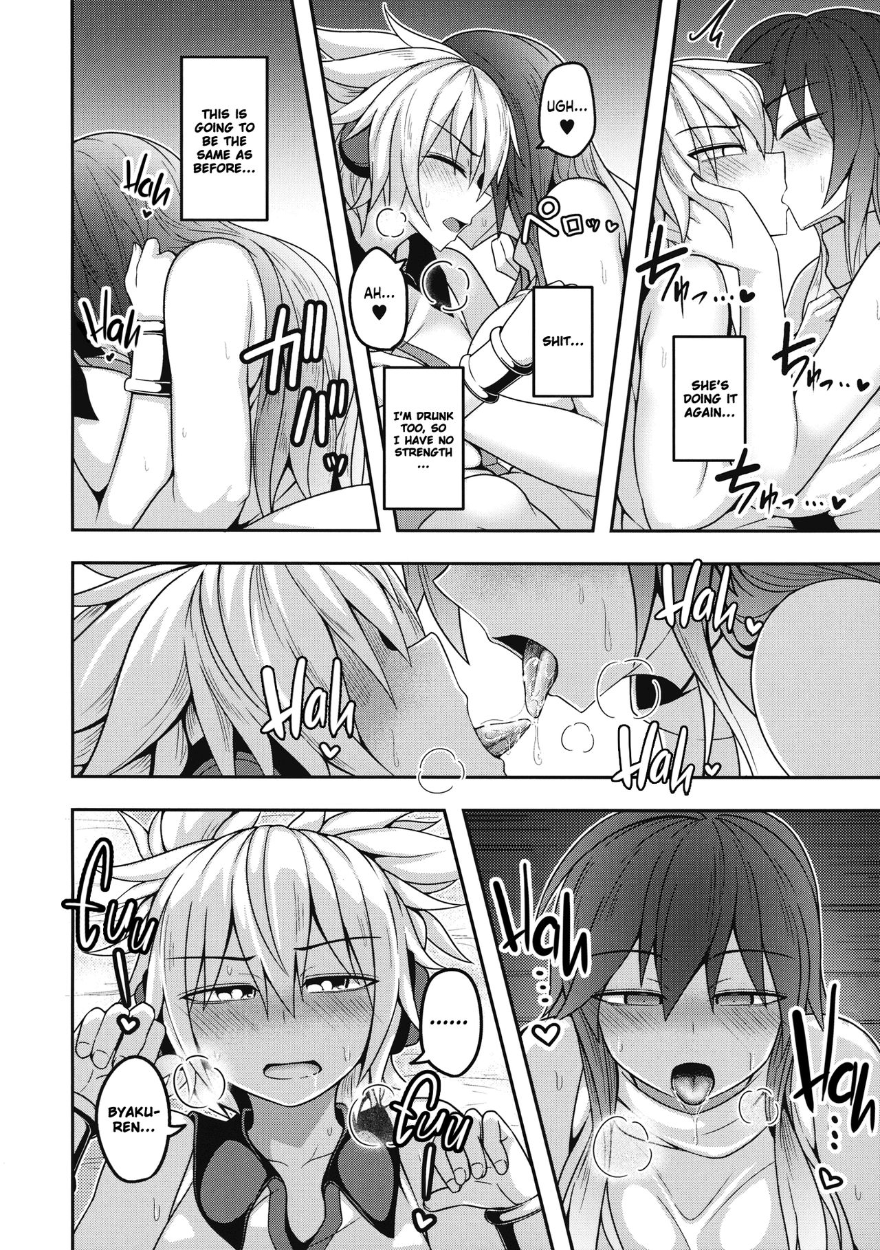 Bonnou no Matenrou 2