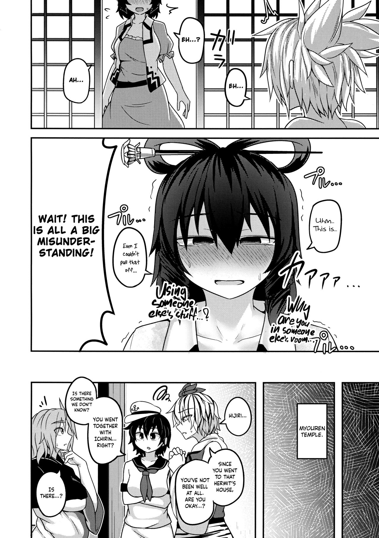 Bonnou no Matenrou 2