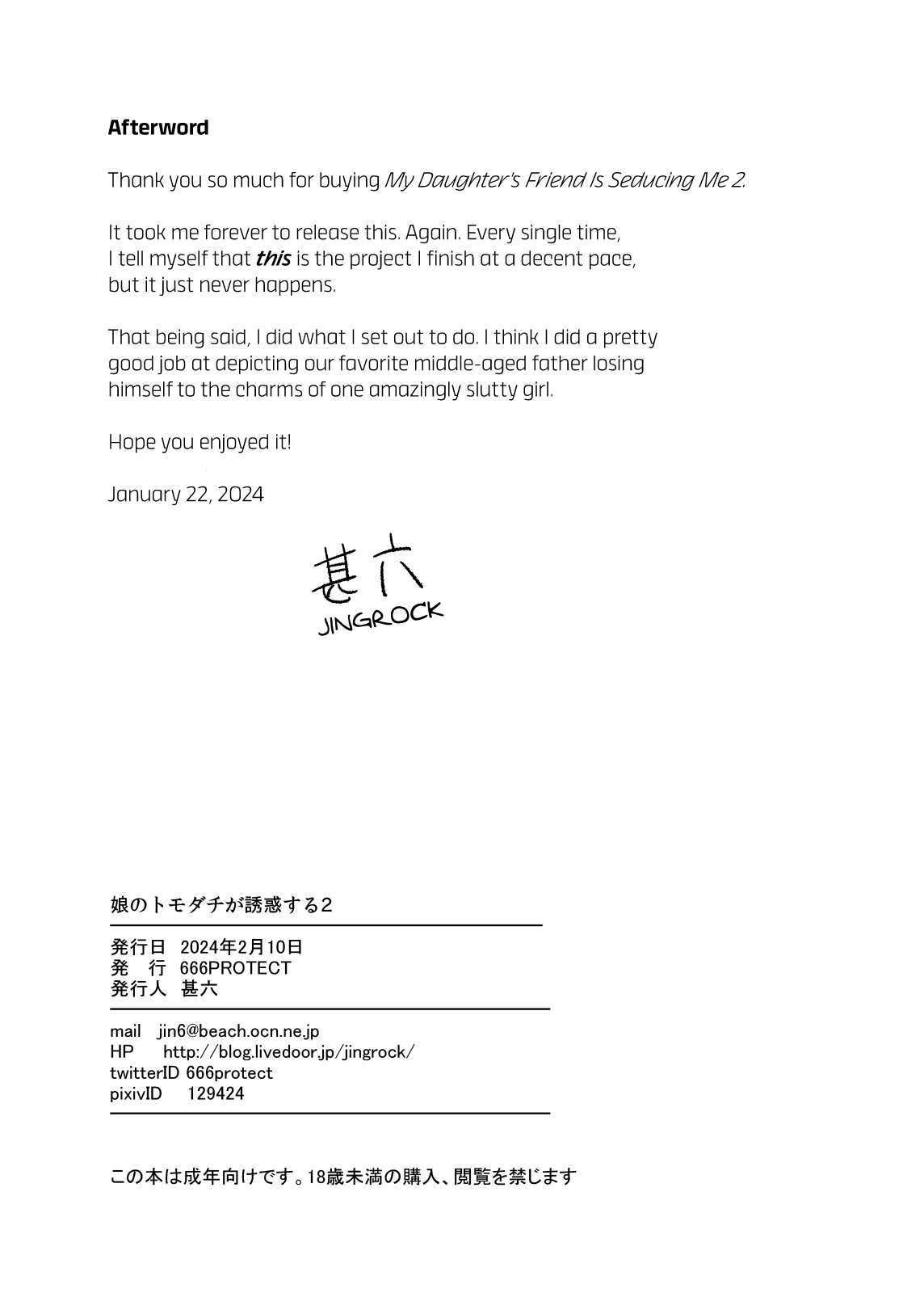 Musume no Tomodachi ga Yuuwaku Suru 2