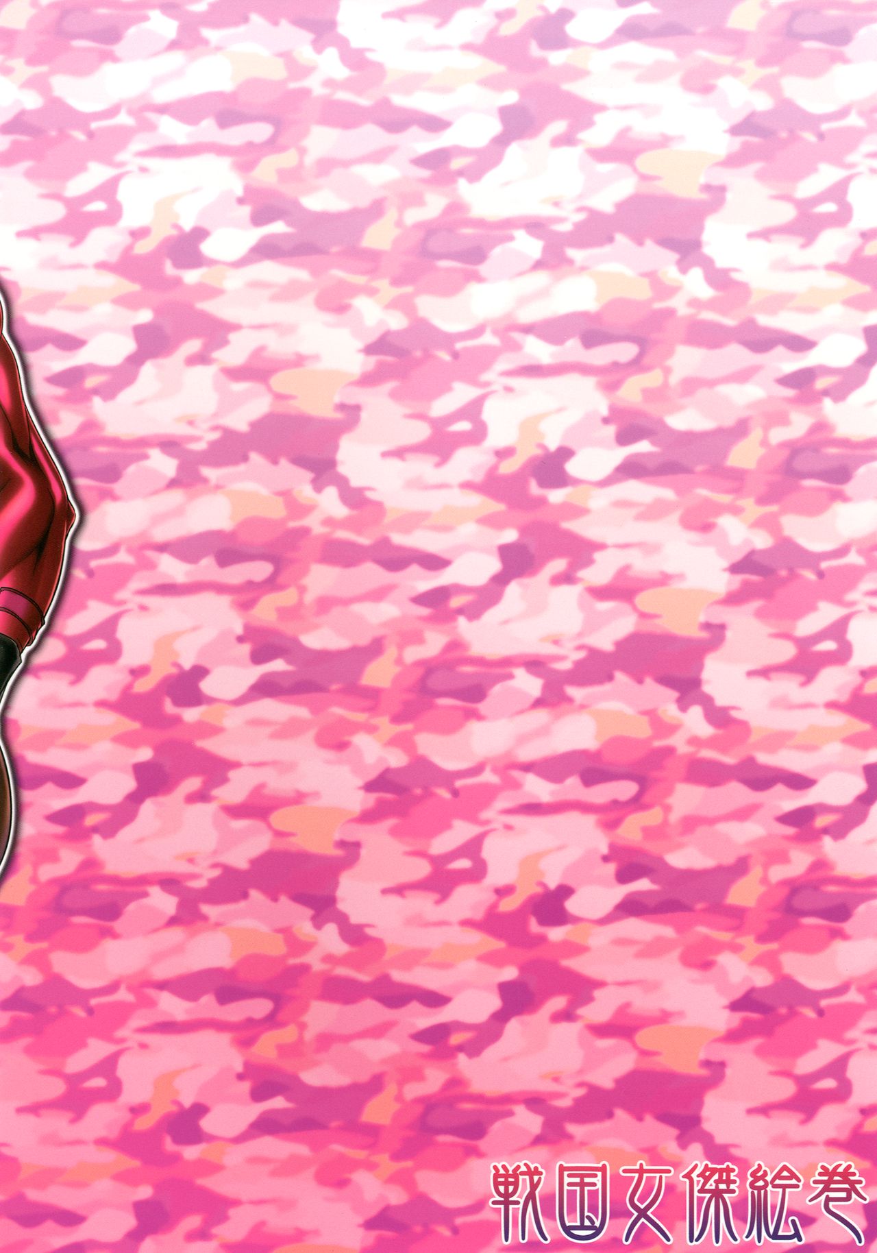 Mesubuta Shoutai o.p. :cum dumpster - Colorized