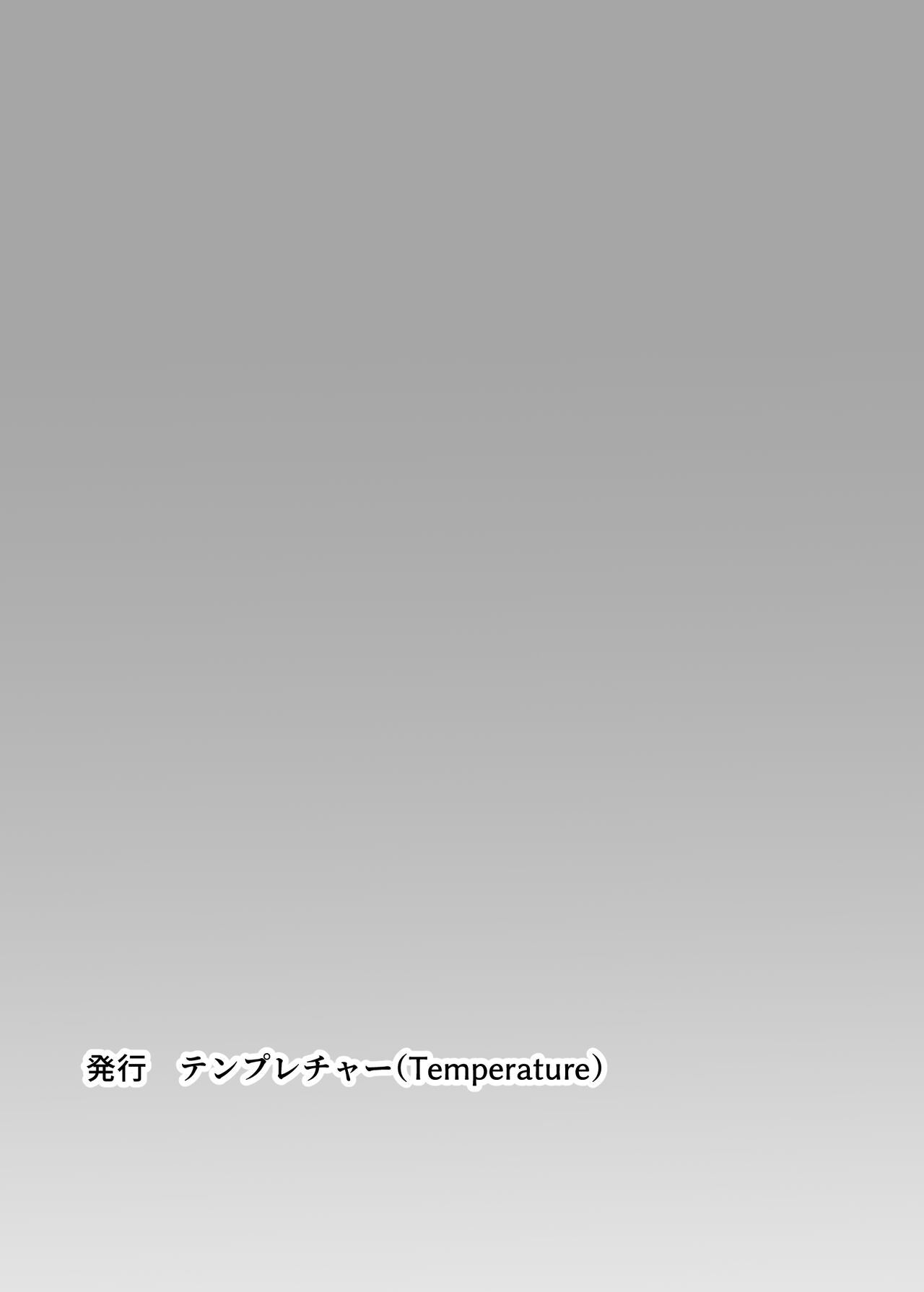 Kaa-san wa I no Mama