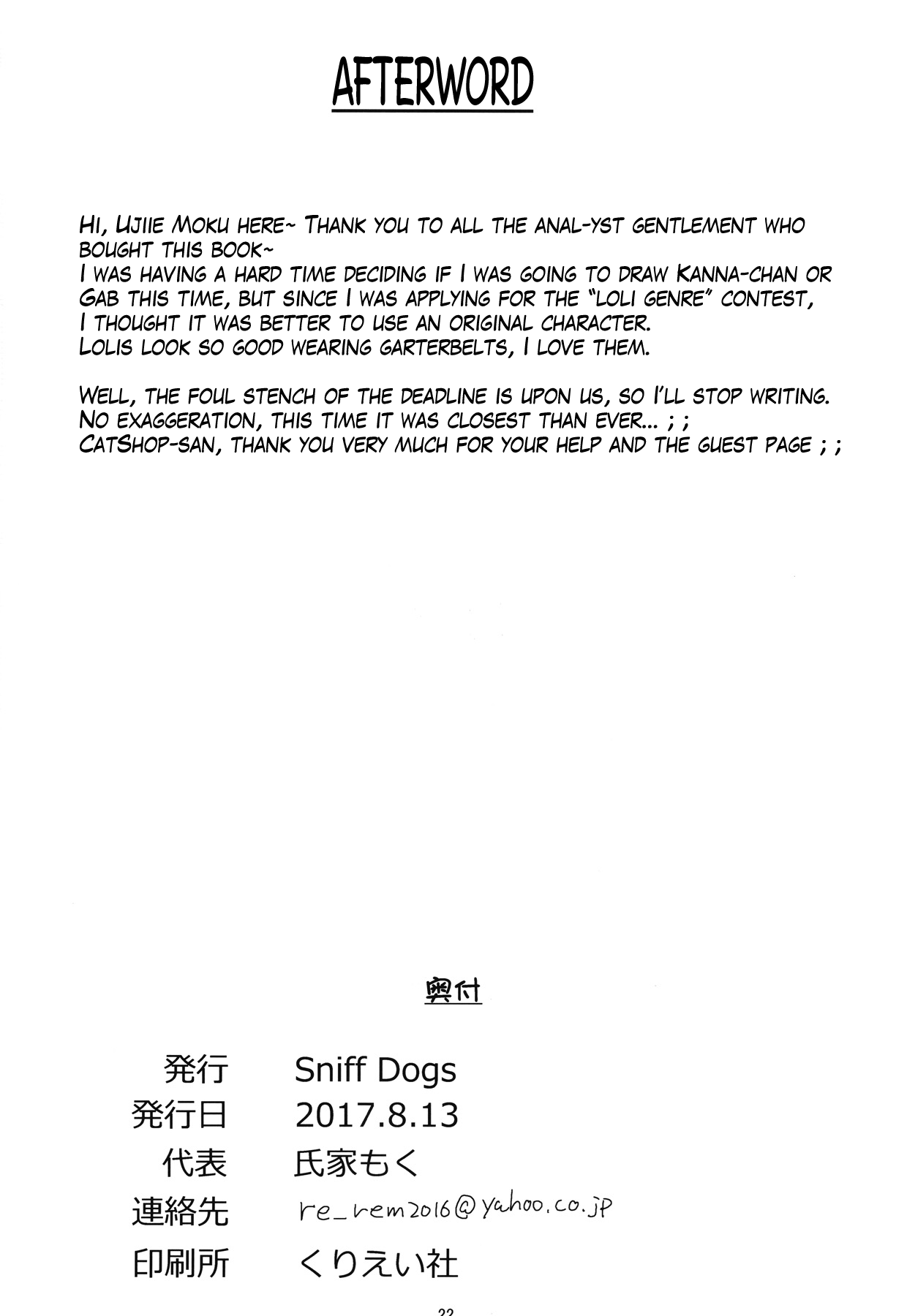 Warashibe*Anal ~JC Anal Job~