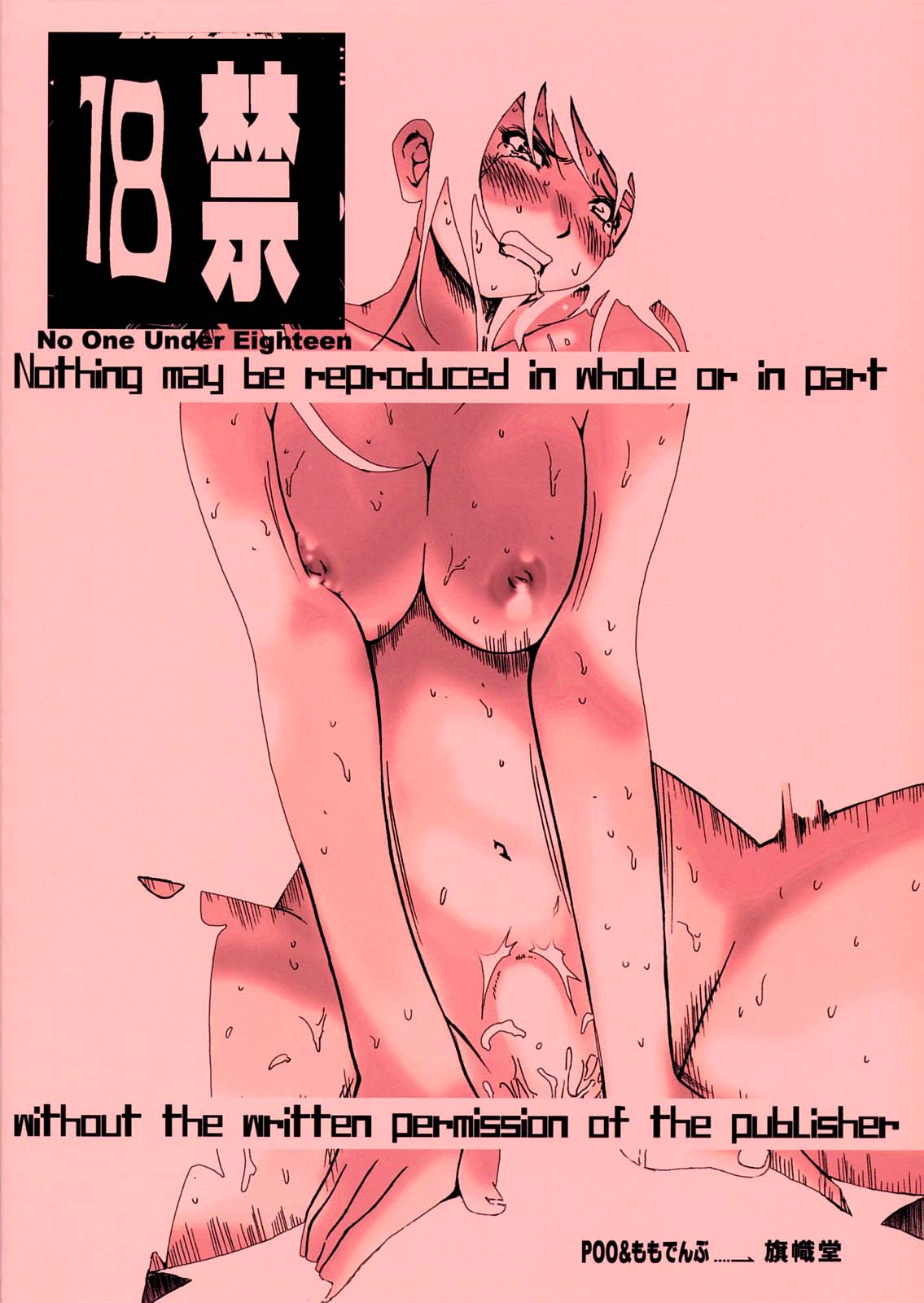 y[16:21-20:47] Imakara Atashi Okasaremasu.