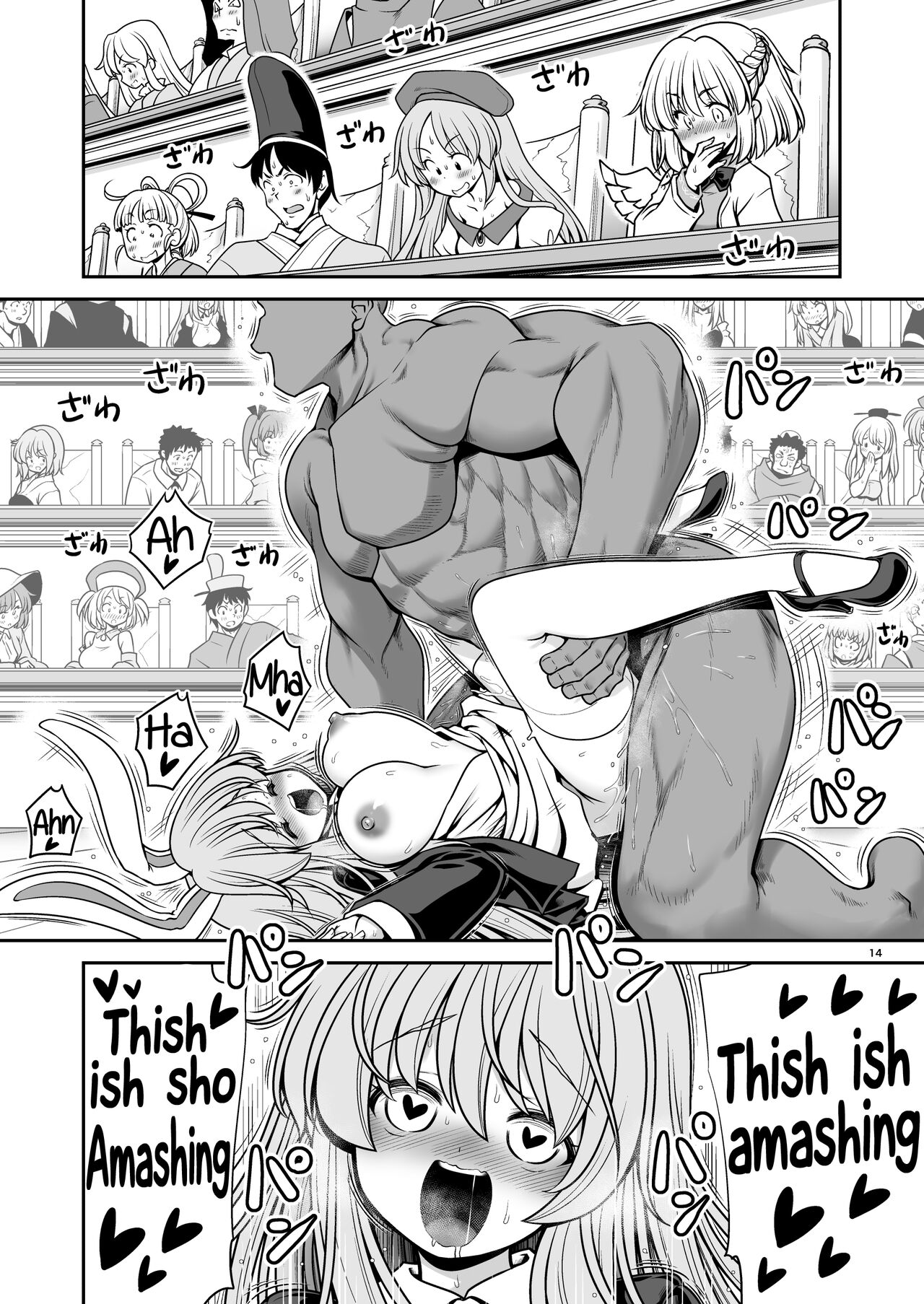 Nureru Tsuki no Miyako Kanzenban - Decensored