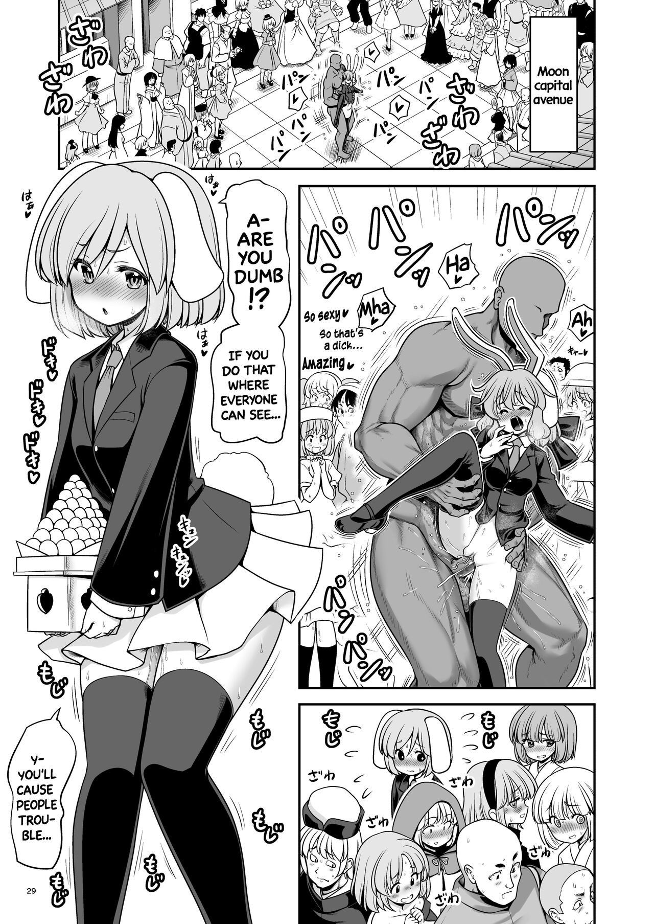 Nureru Tsuki no Miyako Kanzenban - Decensored