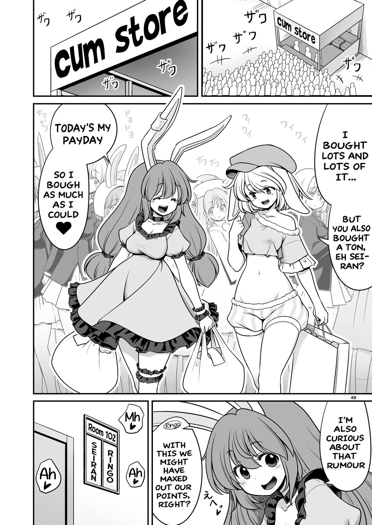 Nureru Tsuki no Miyako Kanzenban - Decensored