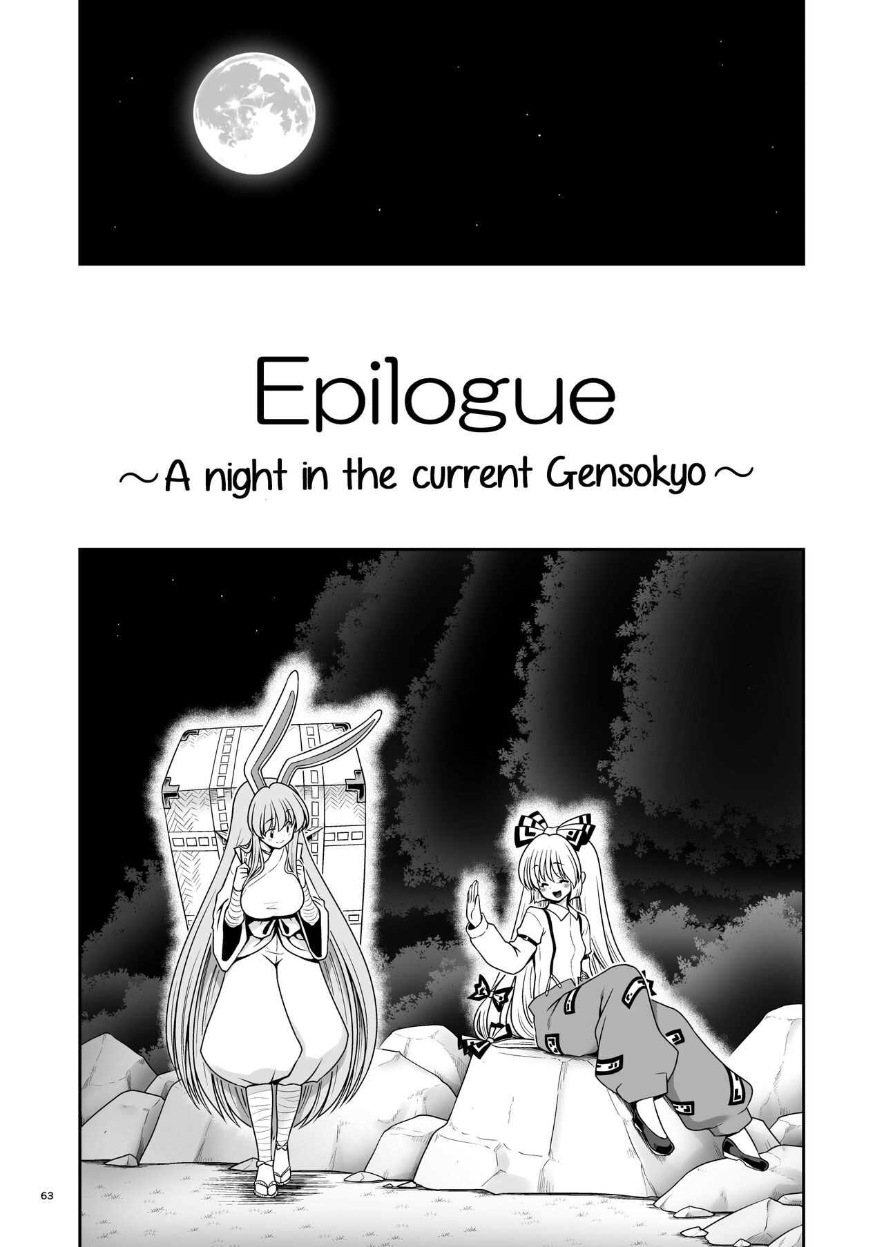 Nureru Tsuki no Miyako Kanzenban - Decensored