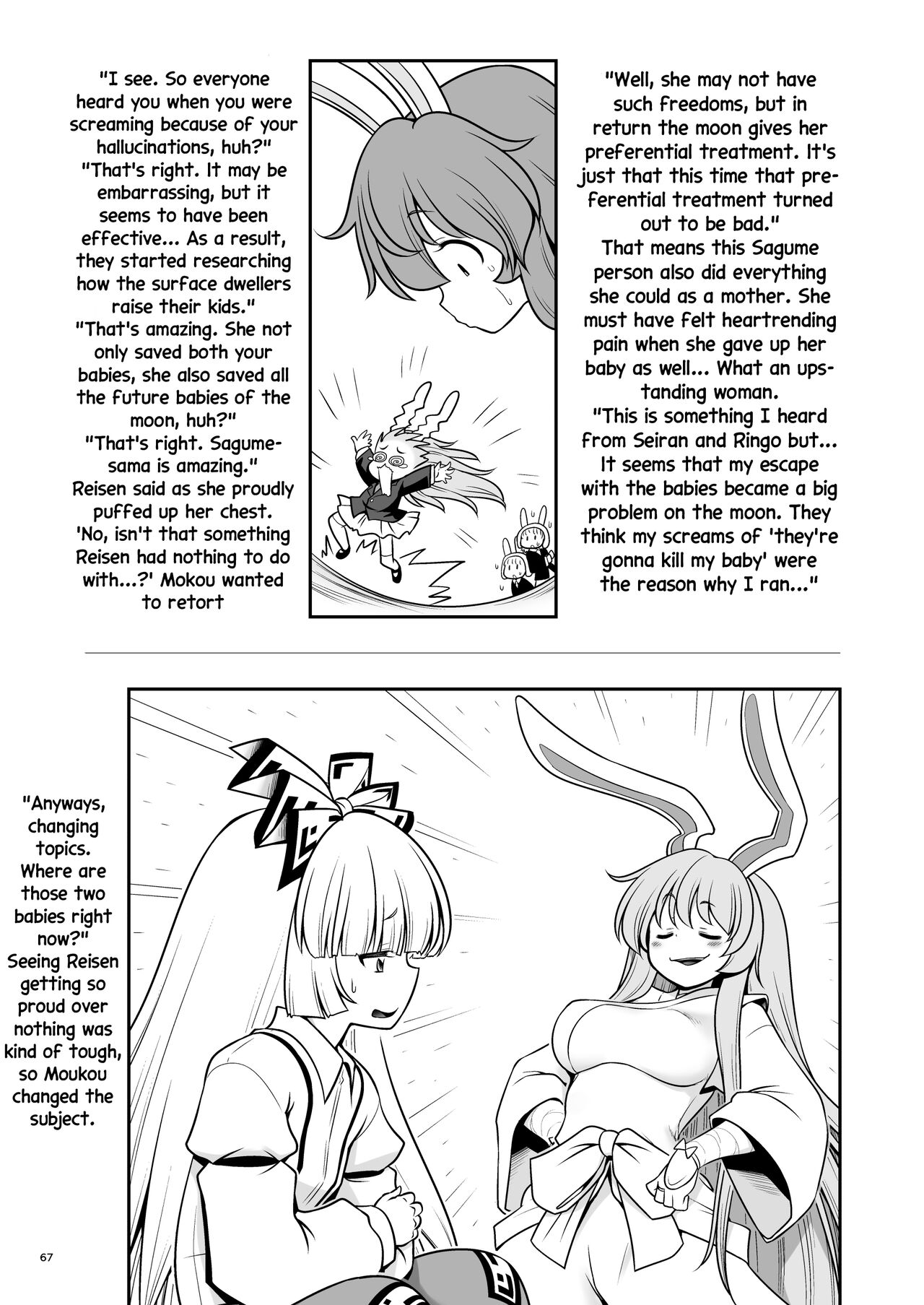 Nureru Tsuki no Miyako Kanzenban - Decensored