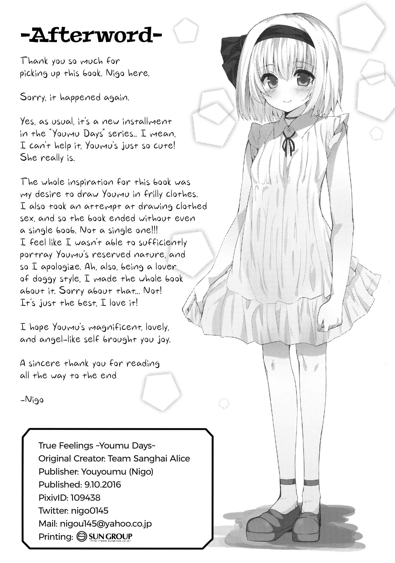 Hontou no Kimochi ~Youmu days~