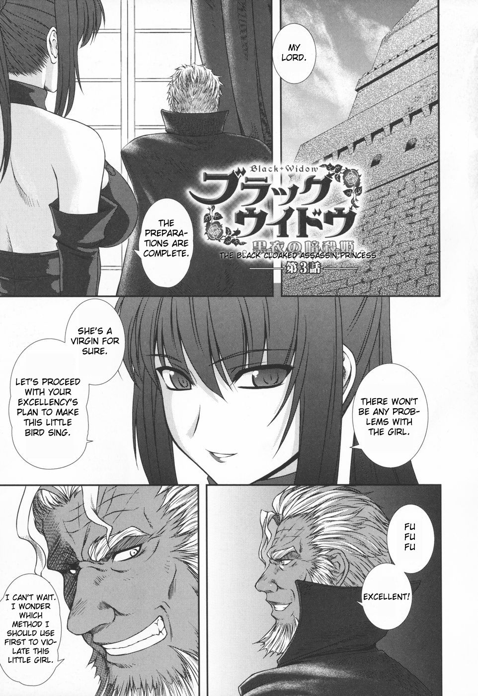 Black Widow ~Kokui no Ansatsu-hime~ + Omake