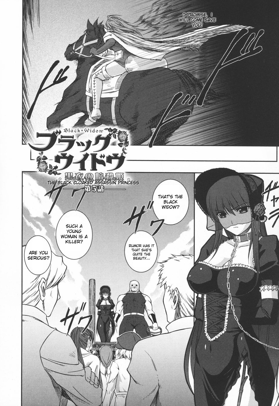 Black Widow ~Kokui no Ansatsu-hime~ + Omake