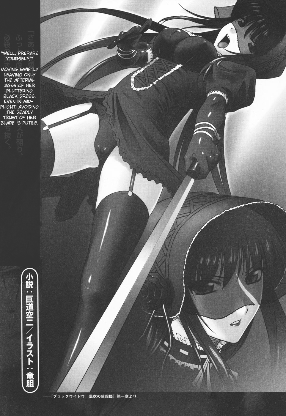 Black Widow ~Kokui no Ansatsu-hime~ + Omake