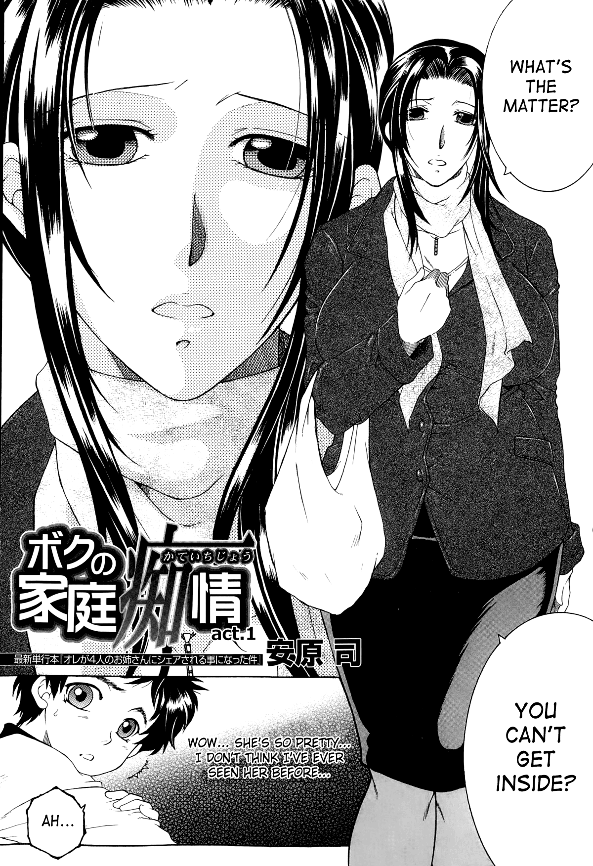 Boku no Katei Chijou act. 1