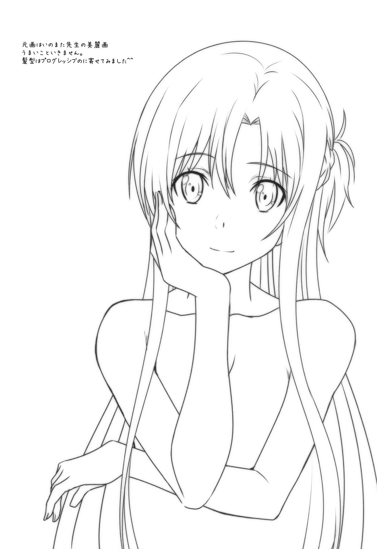 Astral Bout Ver. SAO - Colorized