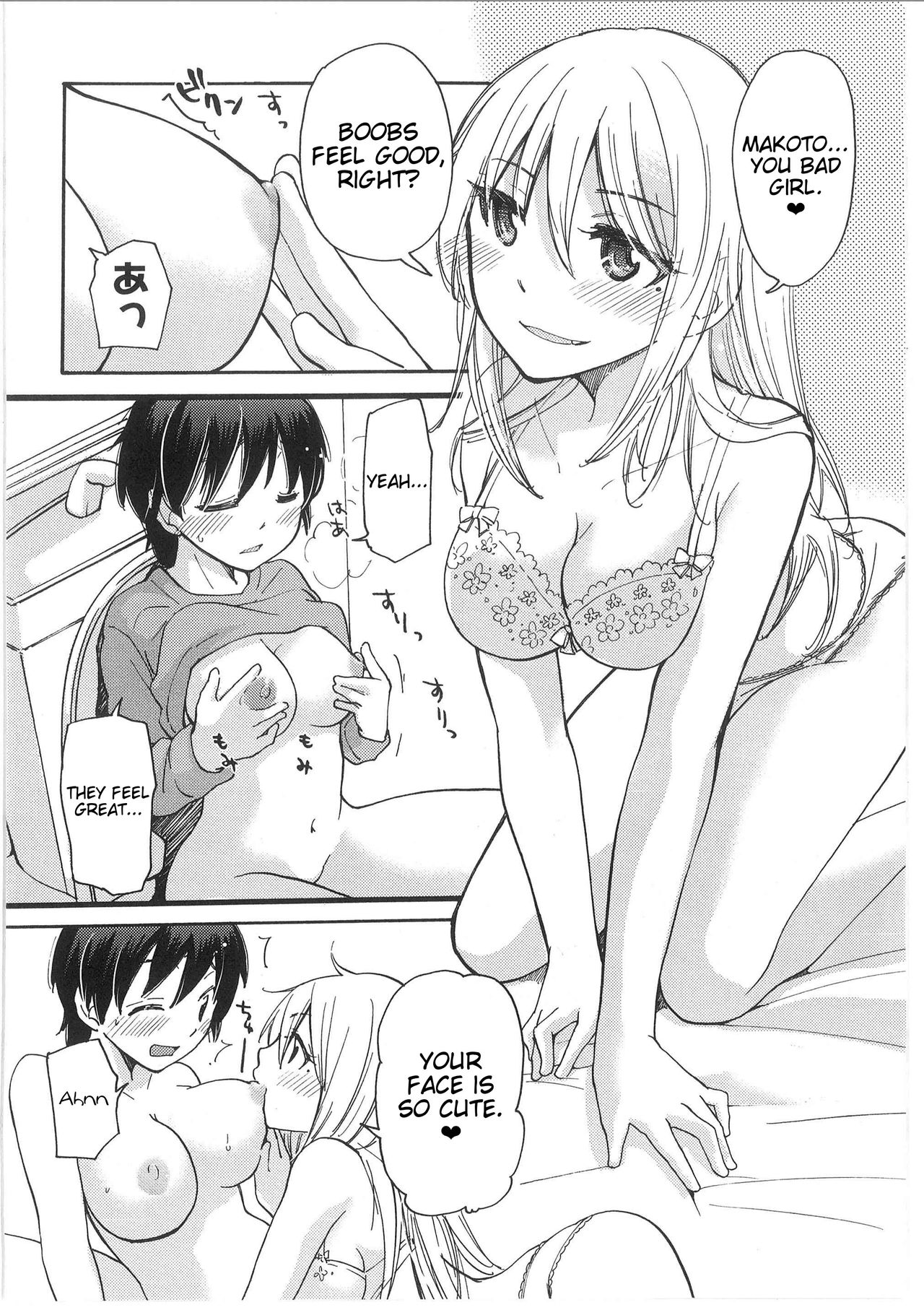 Iyo to Makoto no Jijou