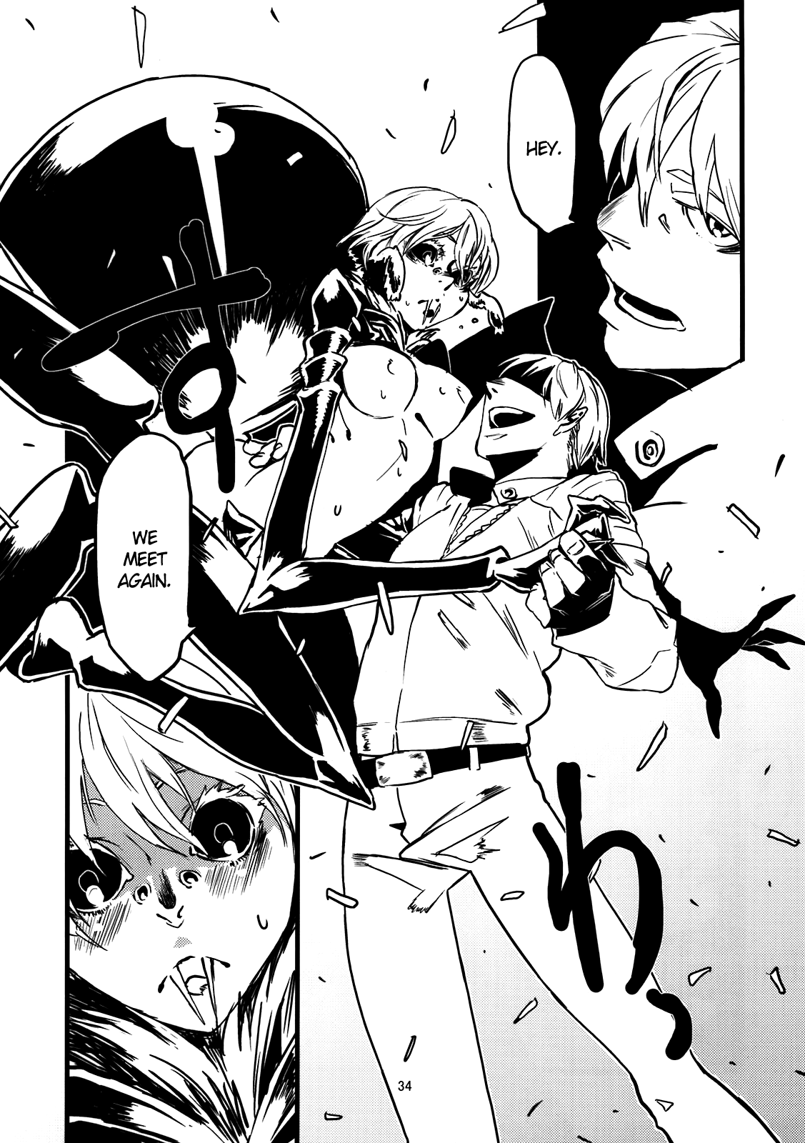 Jingai Shunman Ko no Sho