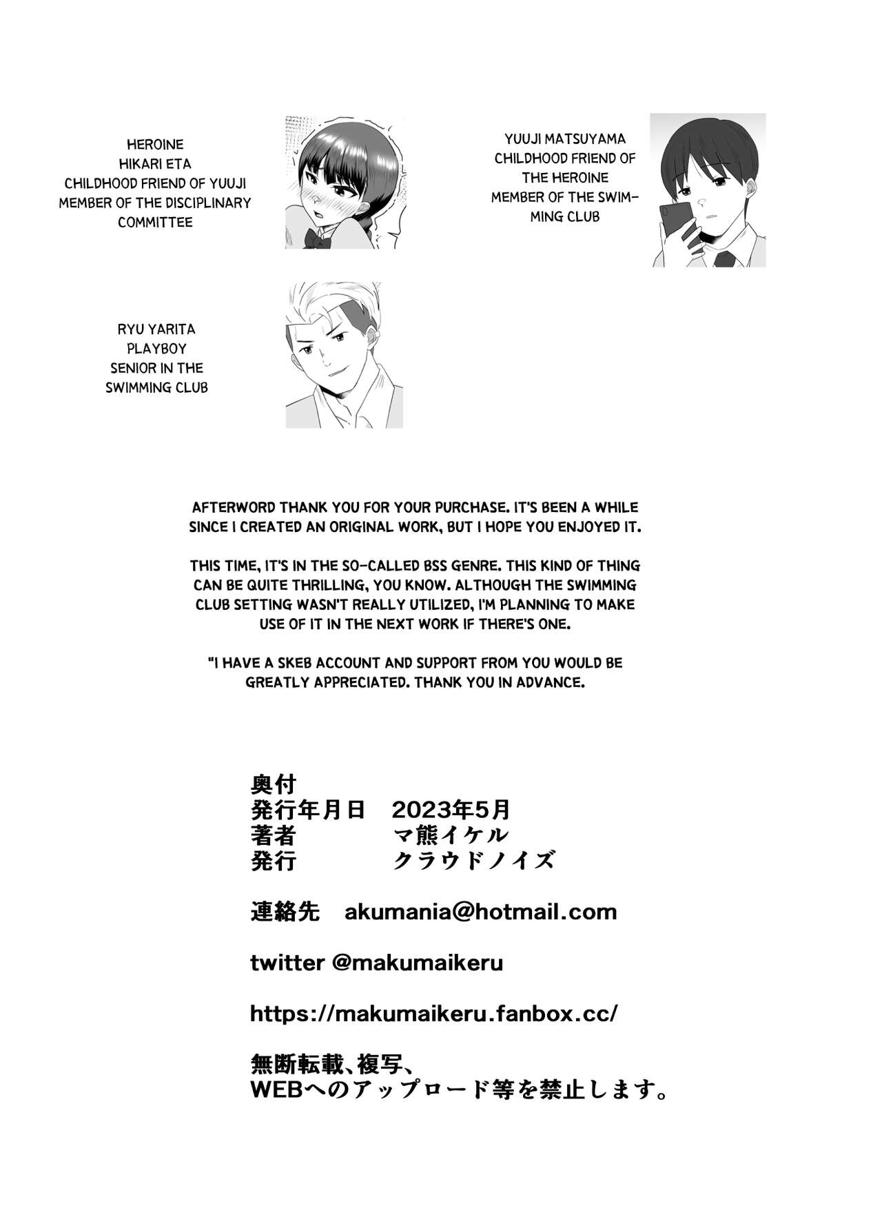 Boku no Suki na Kyonyuu Osananajimi ga Charao Senpai no Kanojo ni Natta Hi