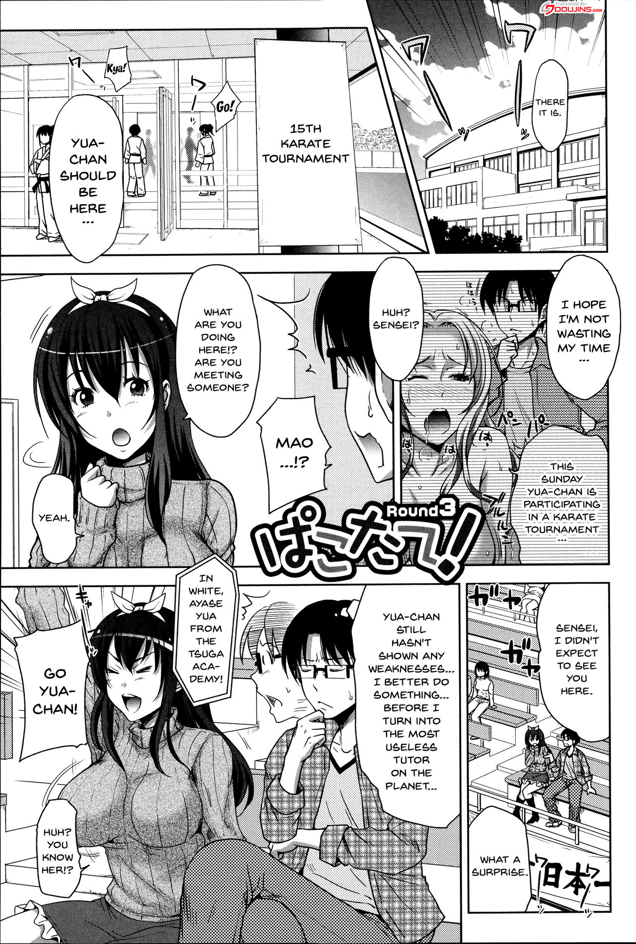 Pakotate! Seikouritsu 0% no Teppeki Bishojo VS Seikouritsu 100% no Hentai Katei Kyoushi