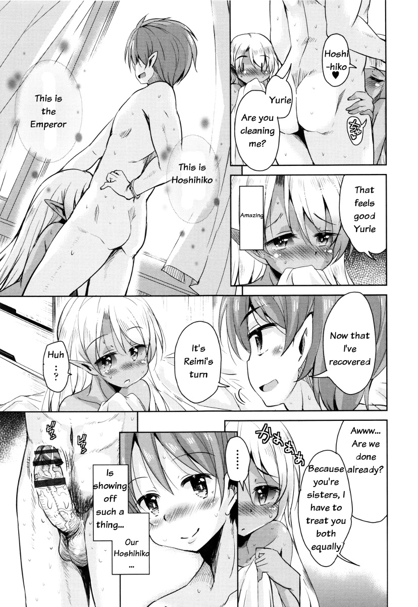 Boukoku Maou no Hoshihiko-kun