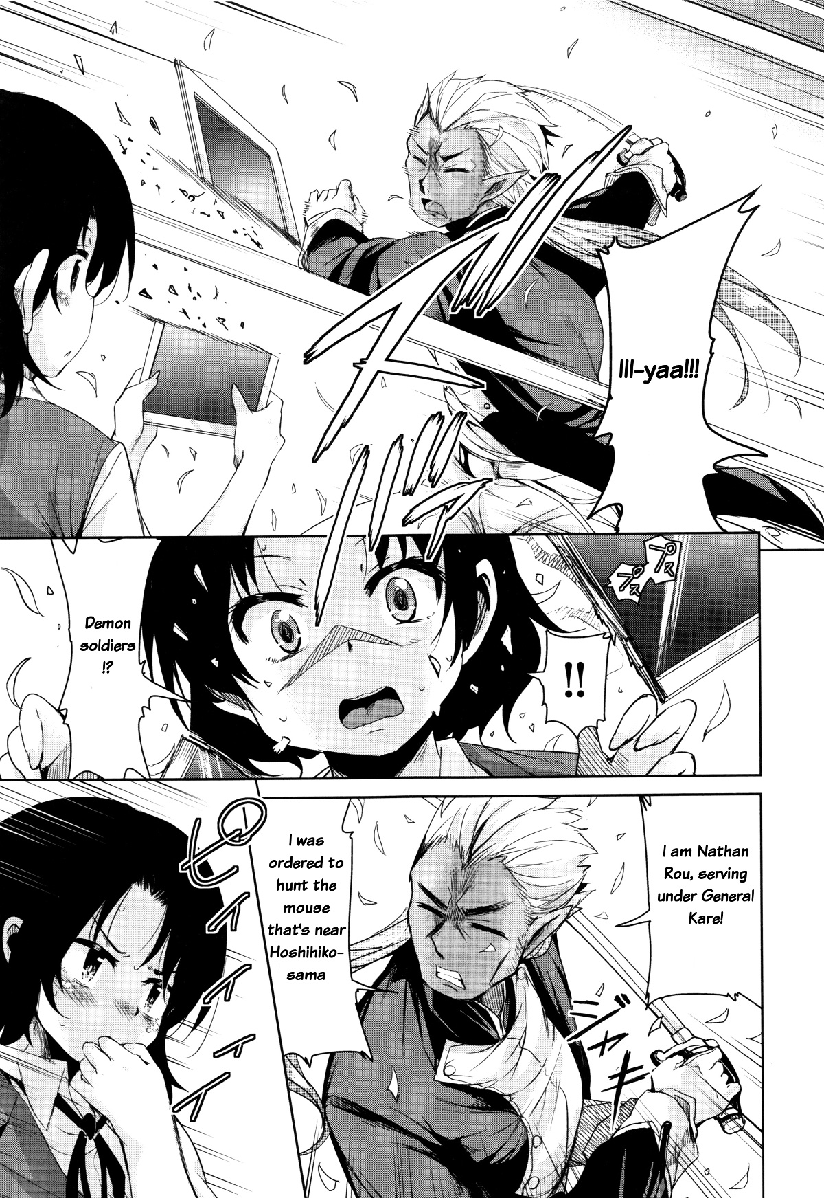 Boukoku Maou no Hoshihiko-kun