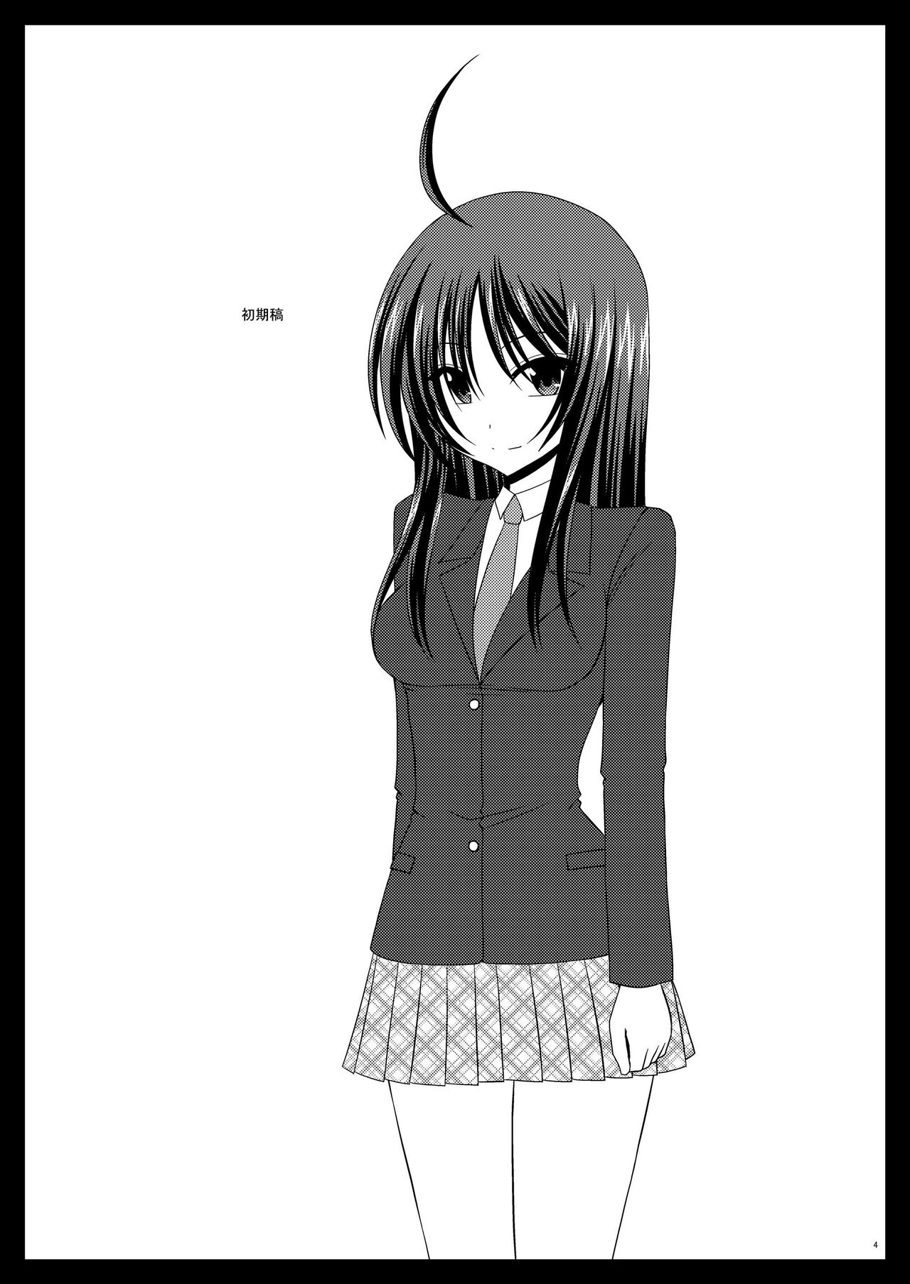 Roshutsu Shoujo Nikki 1 Satsume