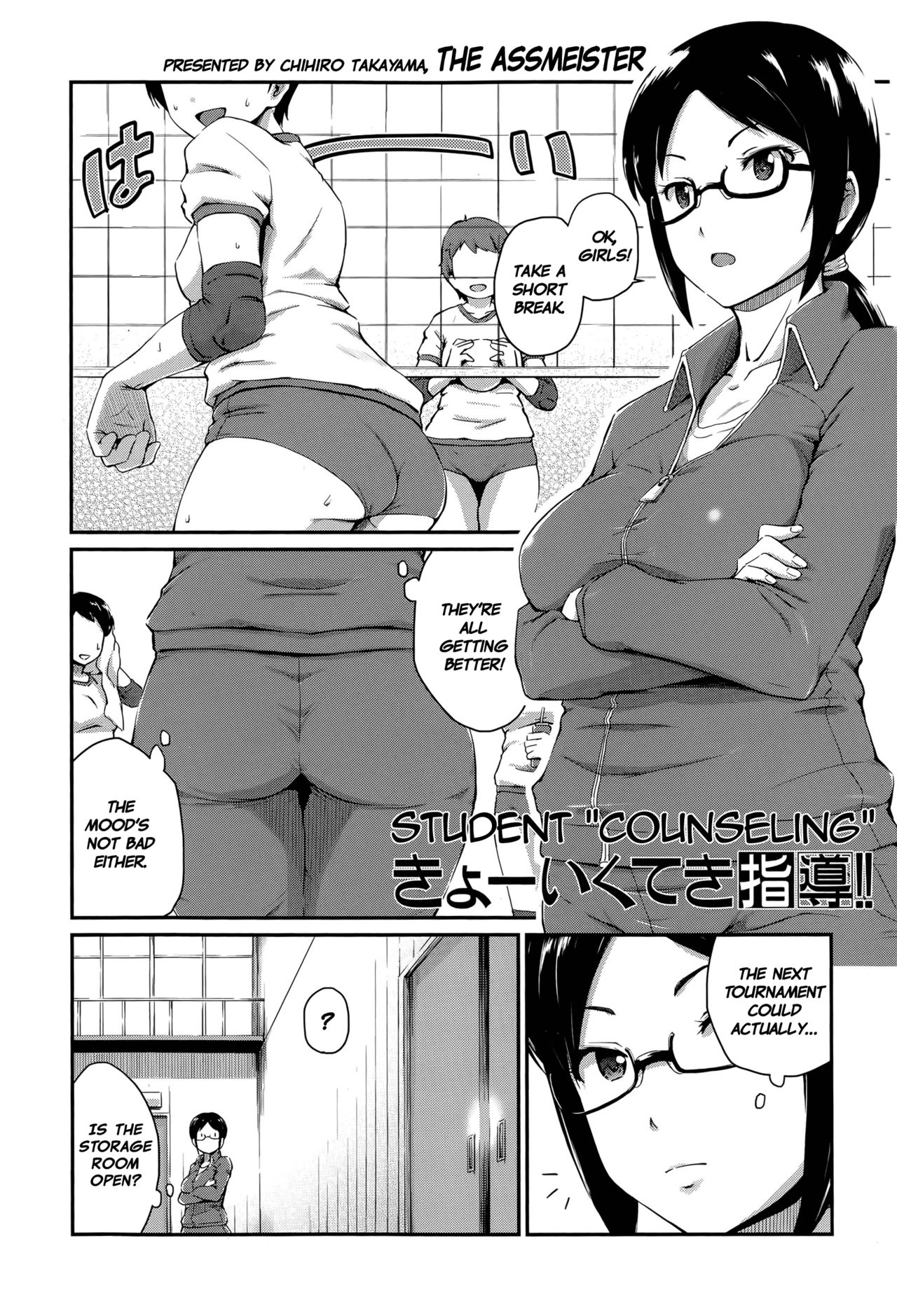 Kyouikuteki Shidou!!