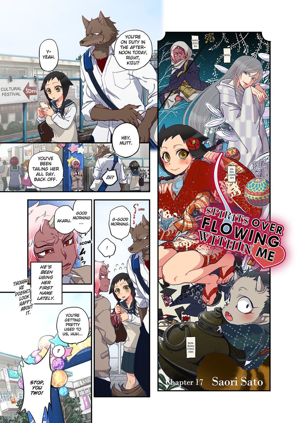 Onaka ni Ippai, Ayakashi no Tane Vol. 2 - Decensored