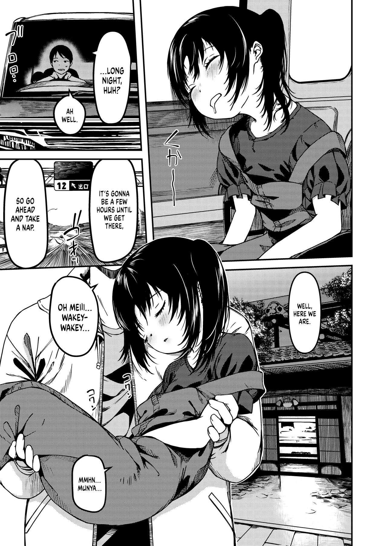 Imouto to Papa to Boku no Inbi na Onsen Ryokou