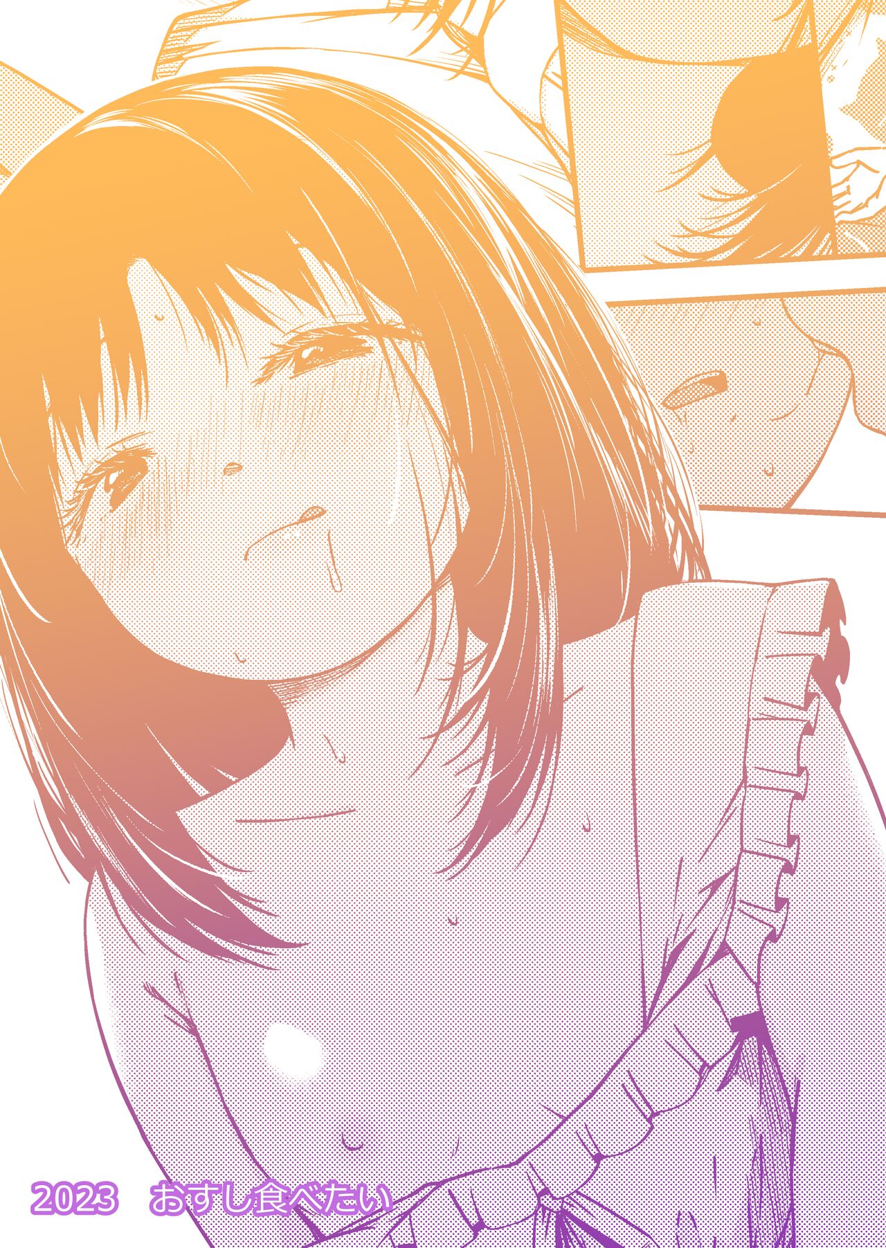 Imouto to Papa to Boku no Inbi na Onsen Ryokou