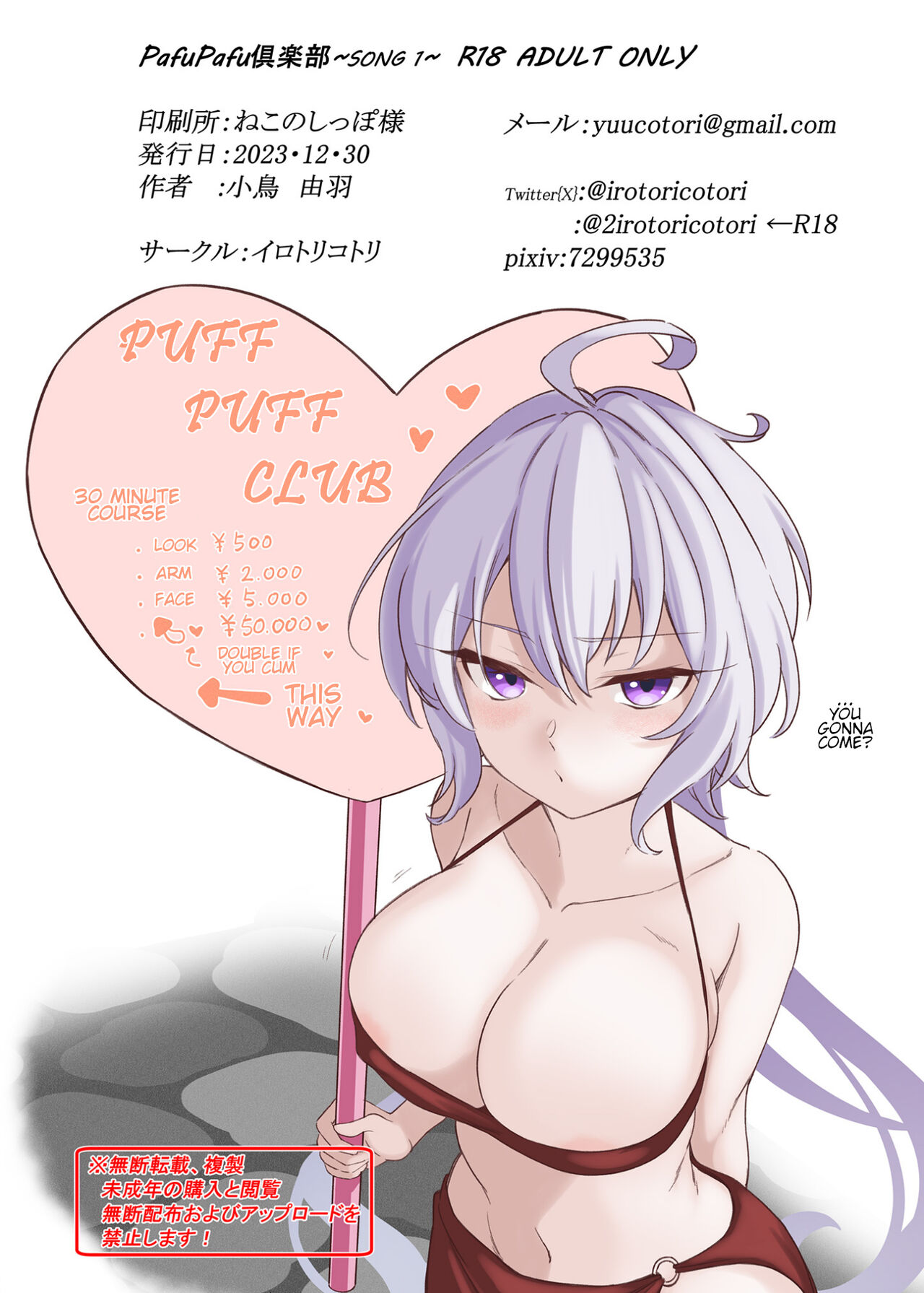 Puff-Puff Club ~SONG 1~