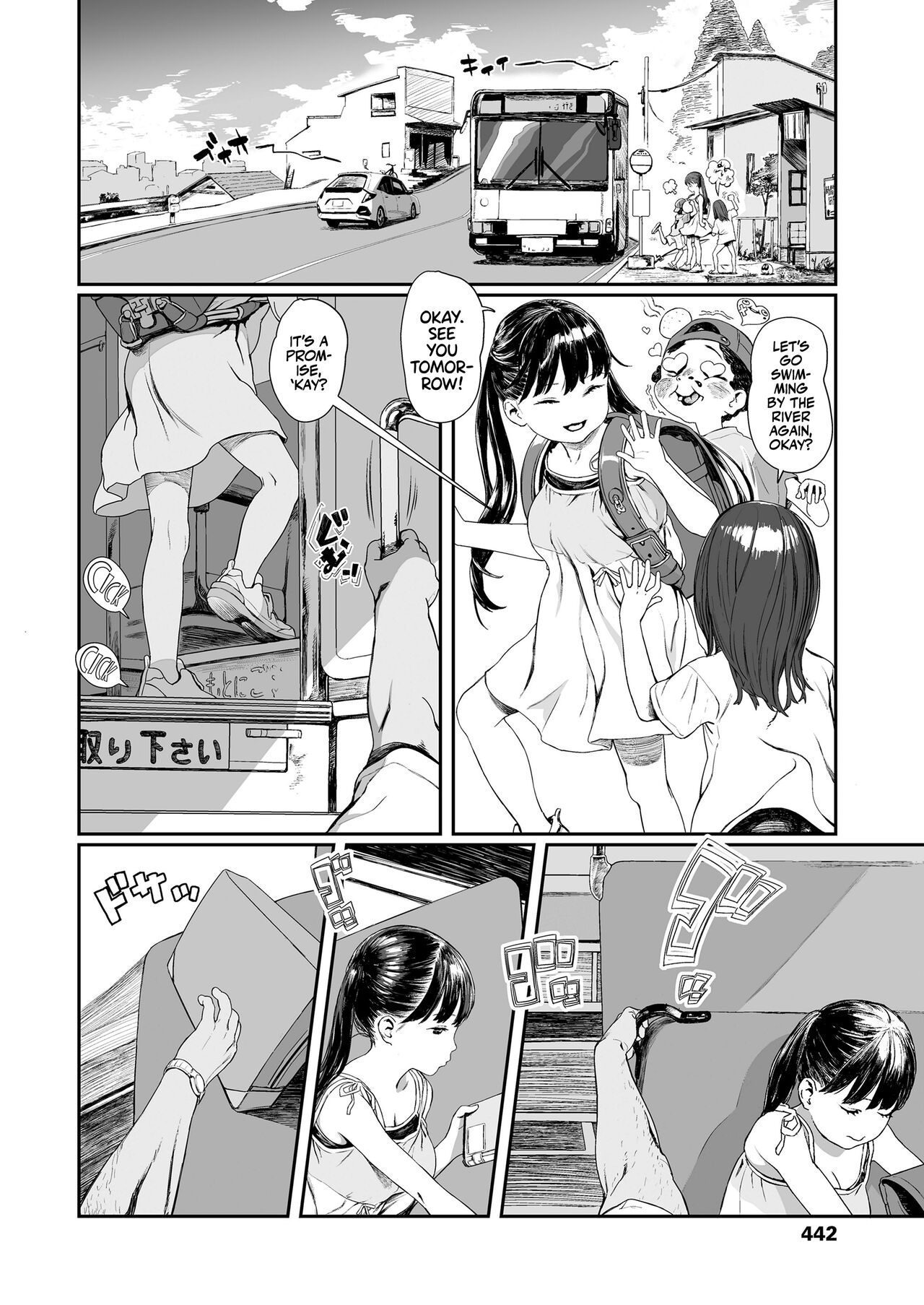 Yuugure Made no Saint