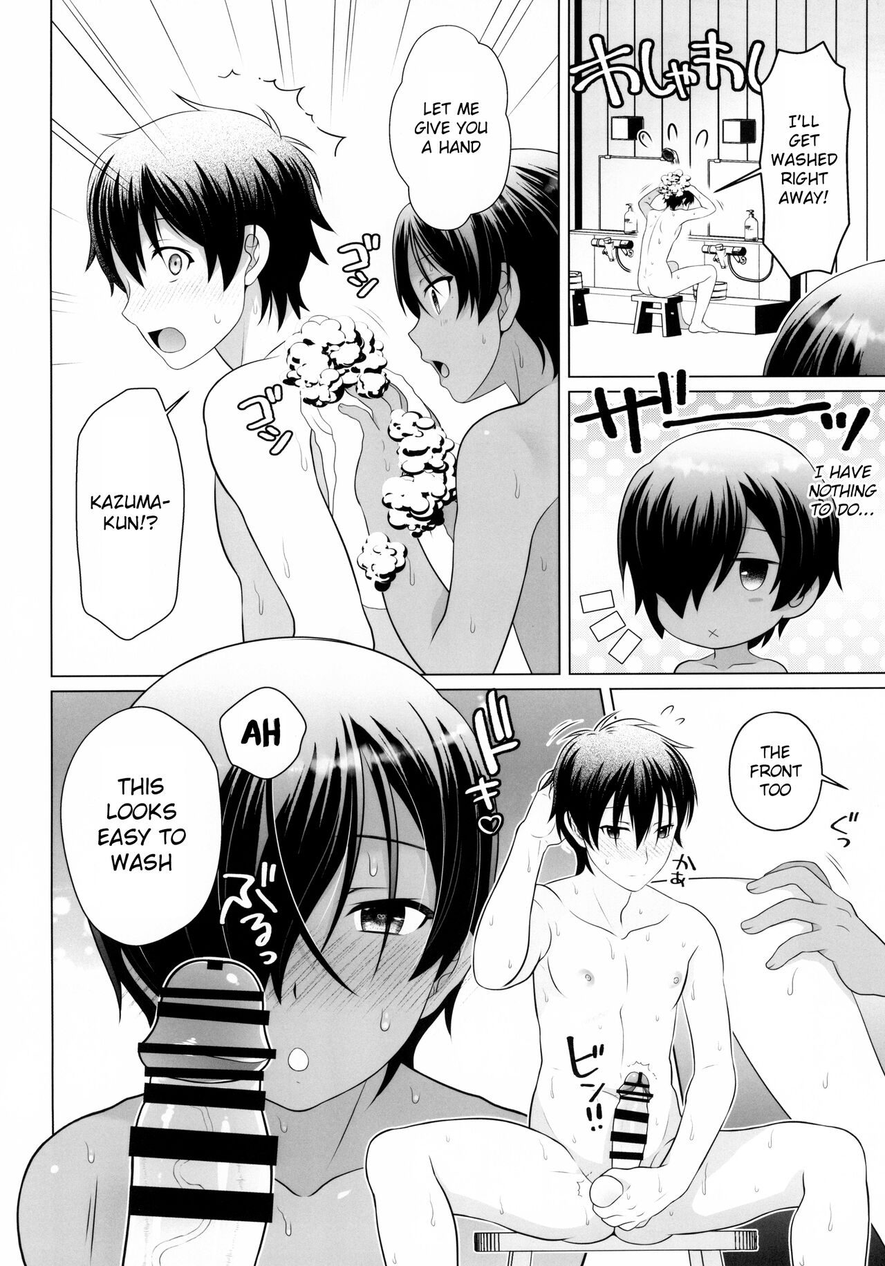Kazuma-kun to IchaLove Onsen Sex