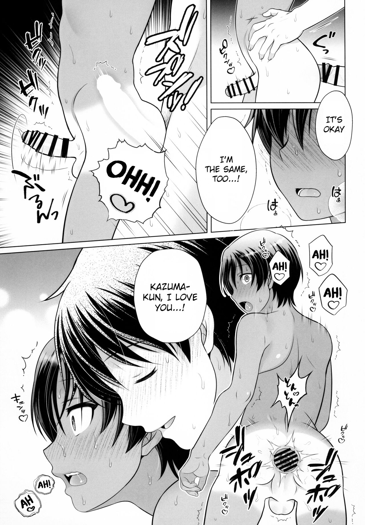 Kazuma-kun to IchaLove Onsen Sex