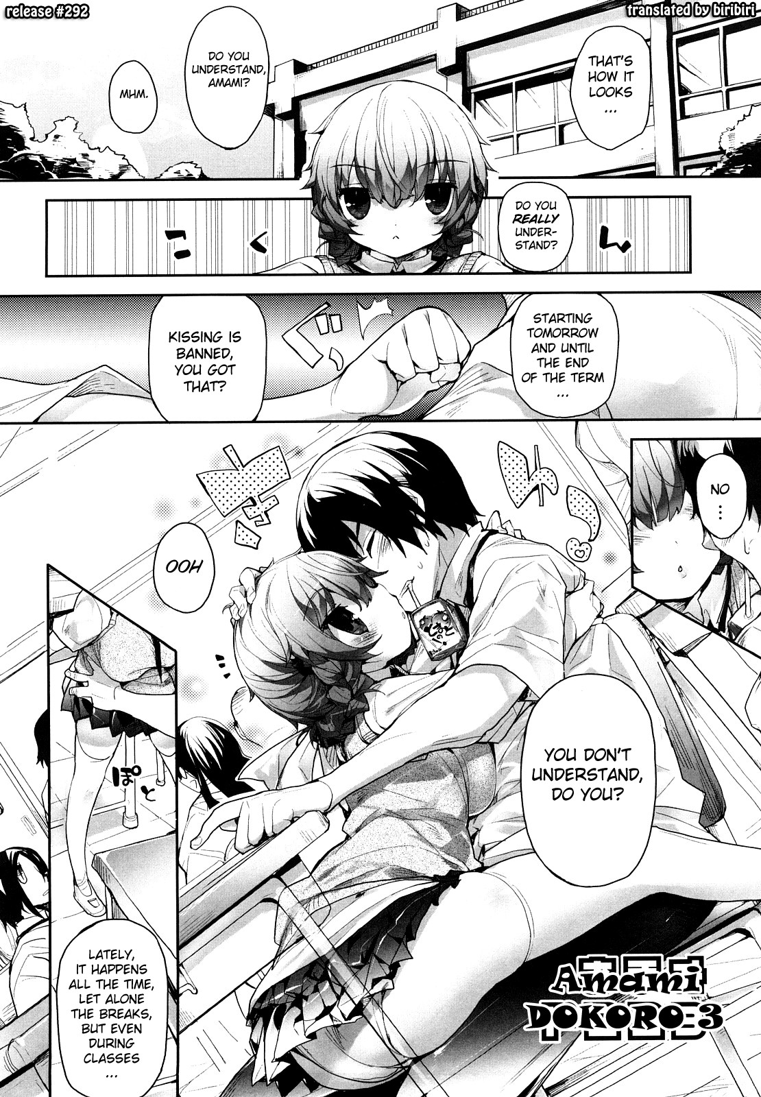 Amami Dokoro - Decensored