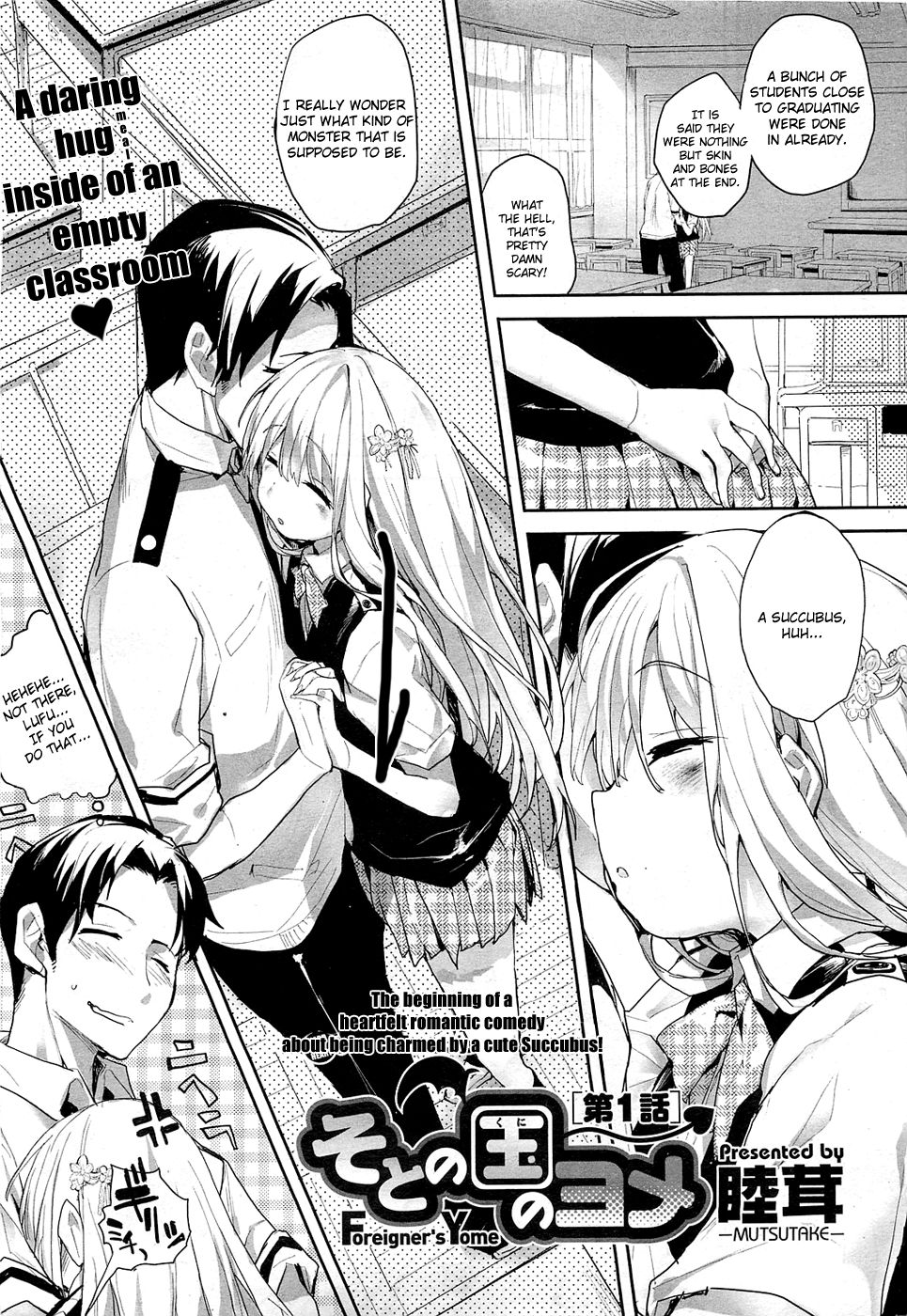 Soto no Kuni no Yome Ch. 1