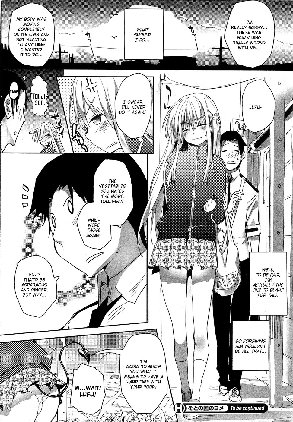 Soto no Kuni no Yome Ch. 1