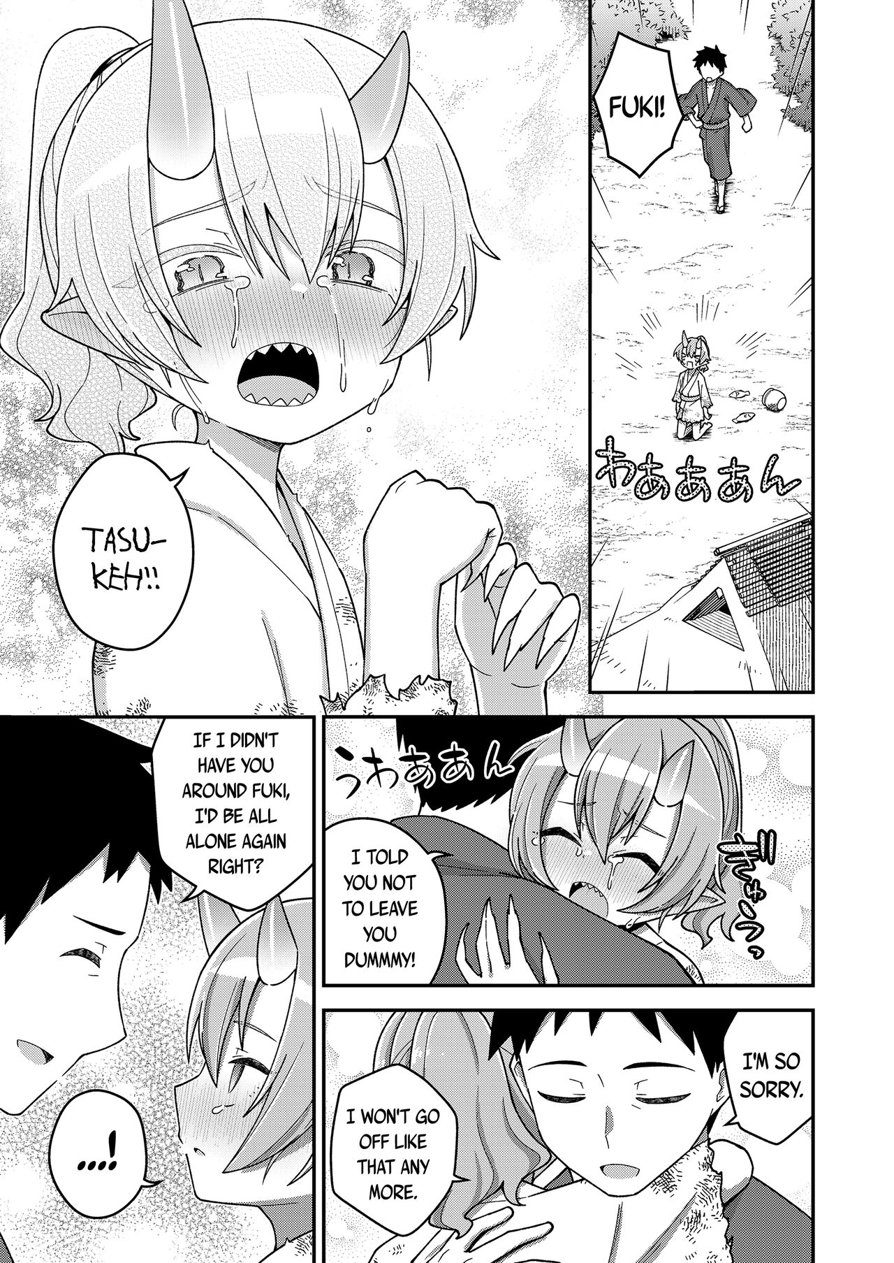 Nageki no Yama no Kadowakashi